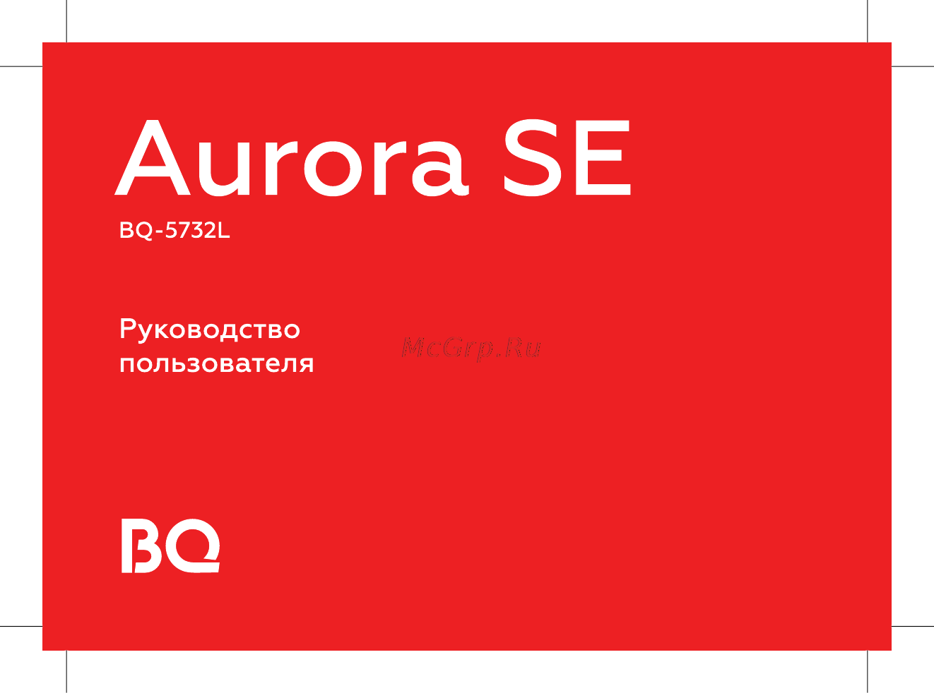 BQ BQ-5732L Aurora SE Инструкция по эксплуатации онлайн