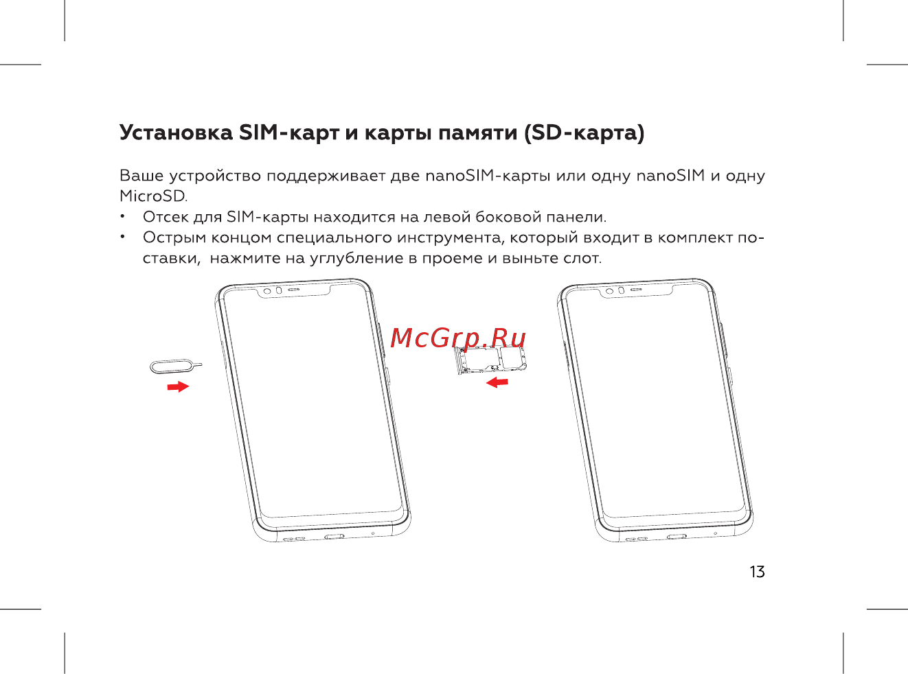 BQ BQ-5732L Aurora SE [15/72] Установка sim карт и карты памяти sd карта