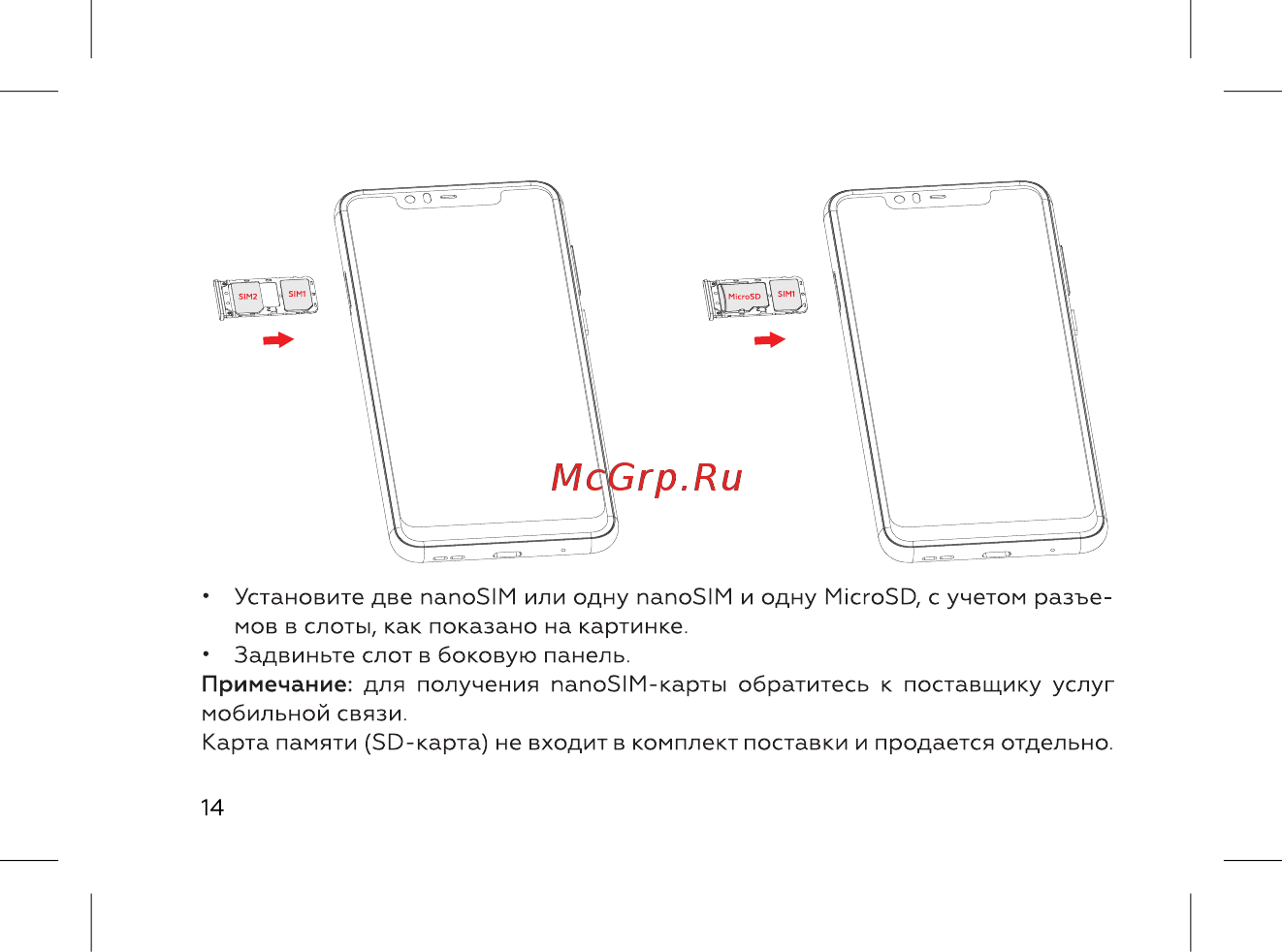 BQ BQ-5732L Aurora SE Инструкция по эксплуатации онлайн [16/72] 466520