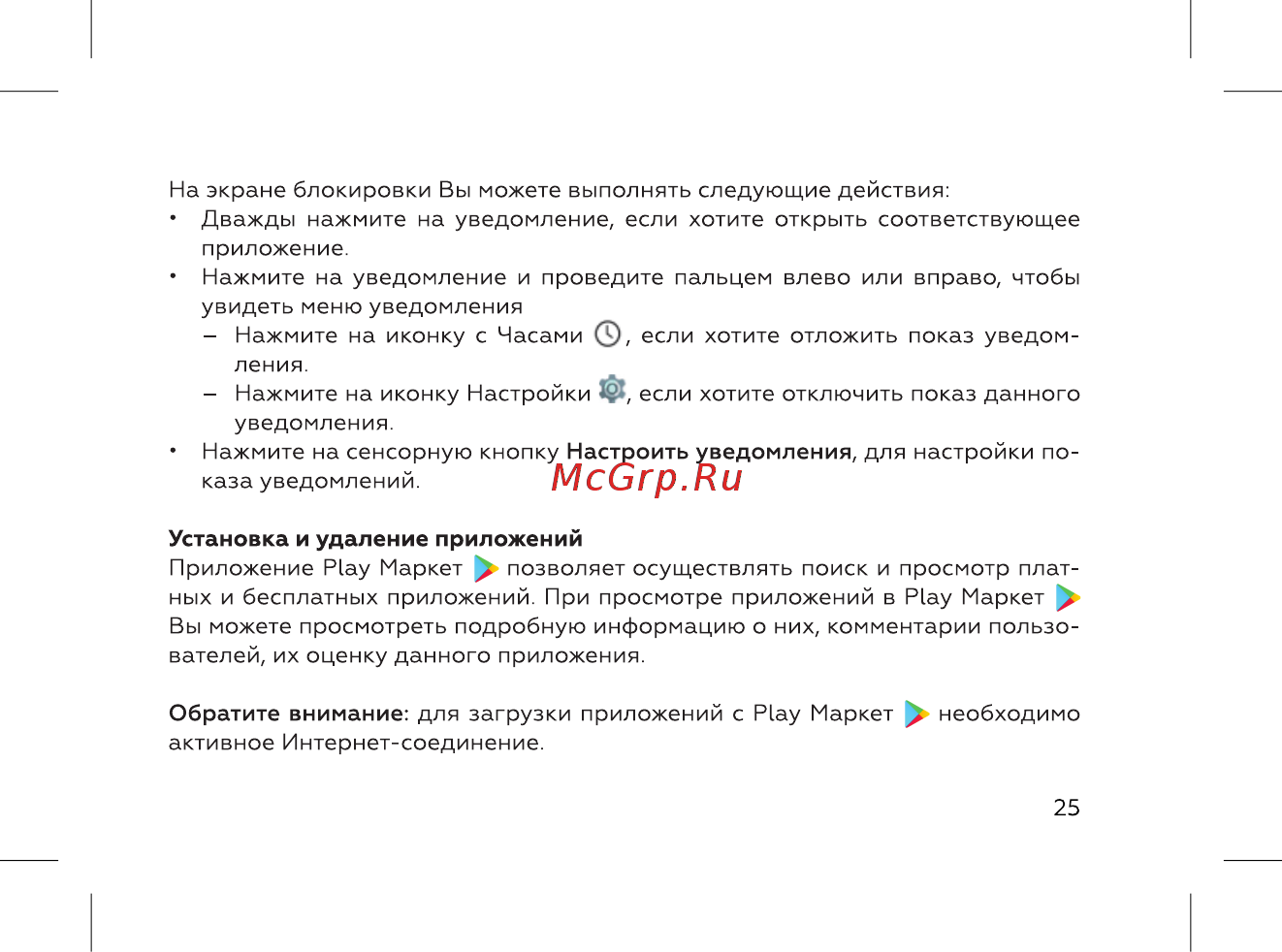 BQ 737531 Инструкция по эксплуатации онлайн [27/72] 737531