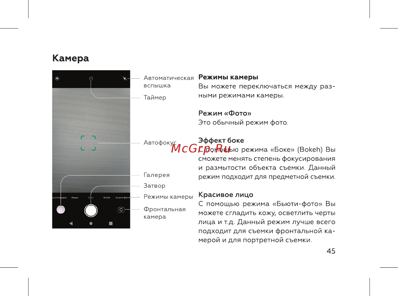 BQ 737531 [47/72] Камера