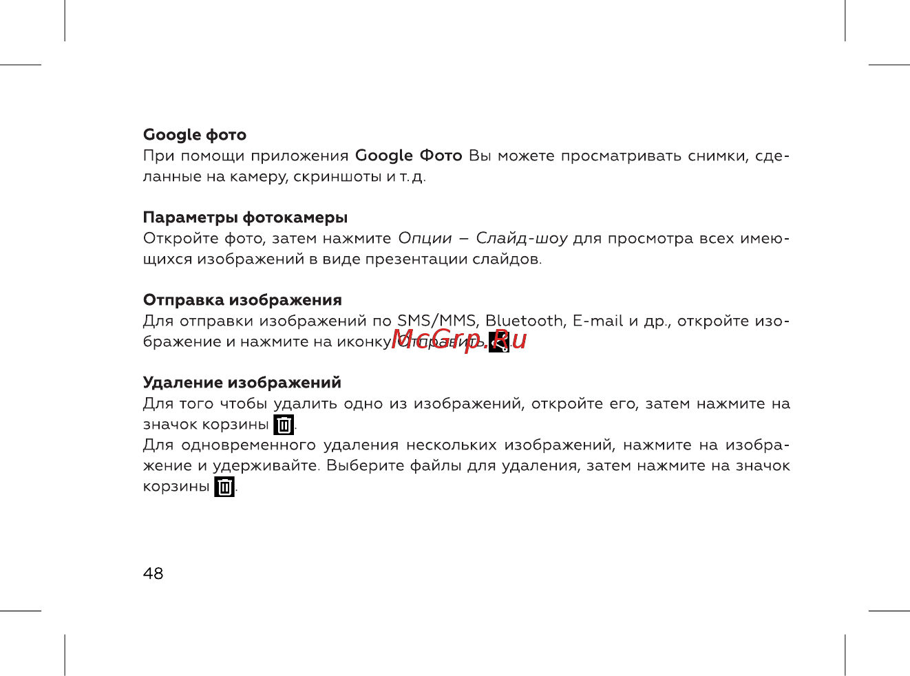 BQ 737531 Инструкция по эксплуатации онлайн [50/72] 737531
