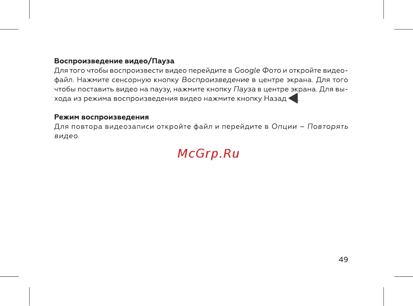 BQ 737531 Инструкция по эксплуатации онлайн [51/72] 737531