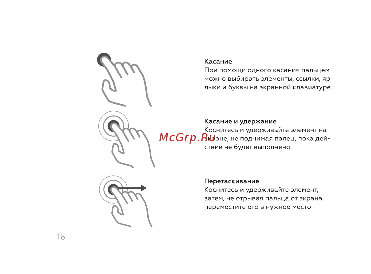 BQ BQ-5731L Magic S Инструкция по эксплуатации онлайн [20/72] 466521