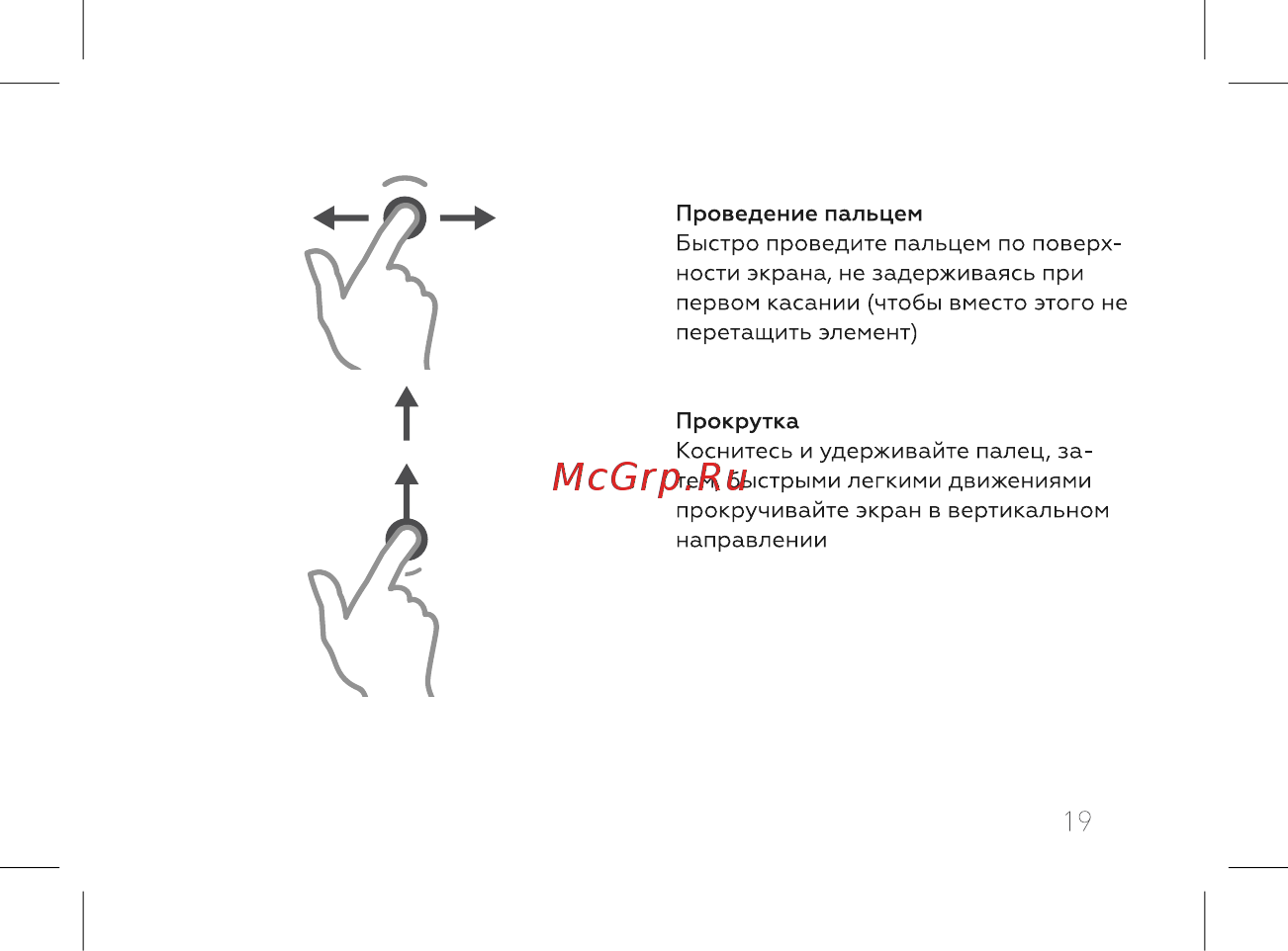 BQ BQ-5731L Magic S Инструкция по эксплуатации онлайн [21/72] 466521