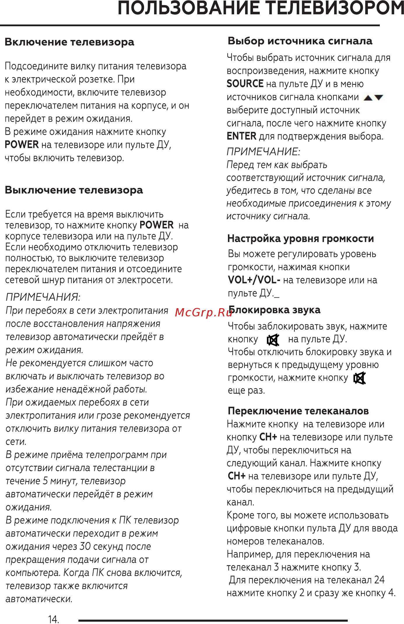 BQ 2202B [16/40] Выбор источника сигнала