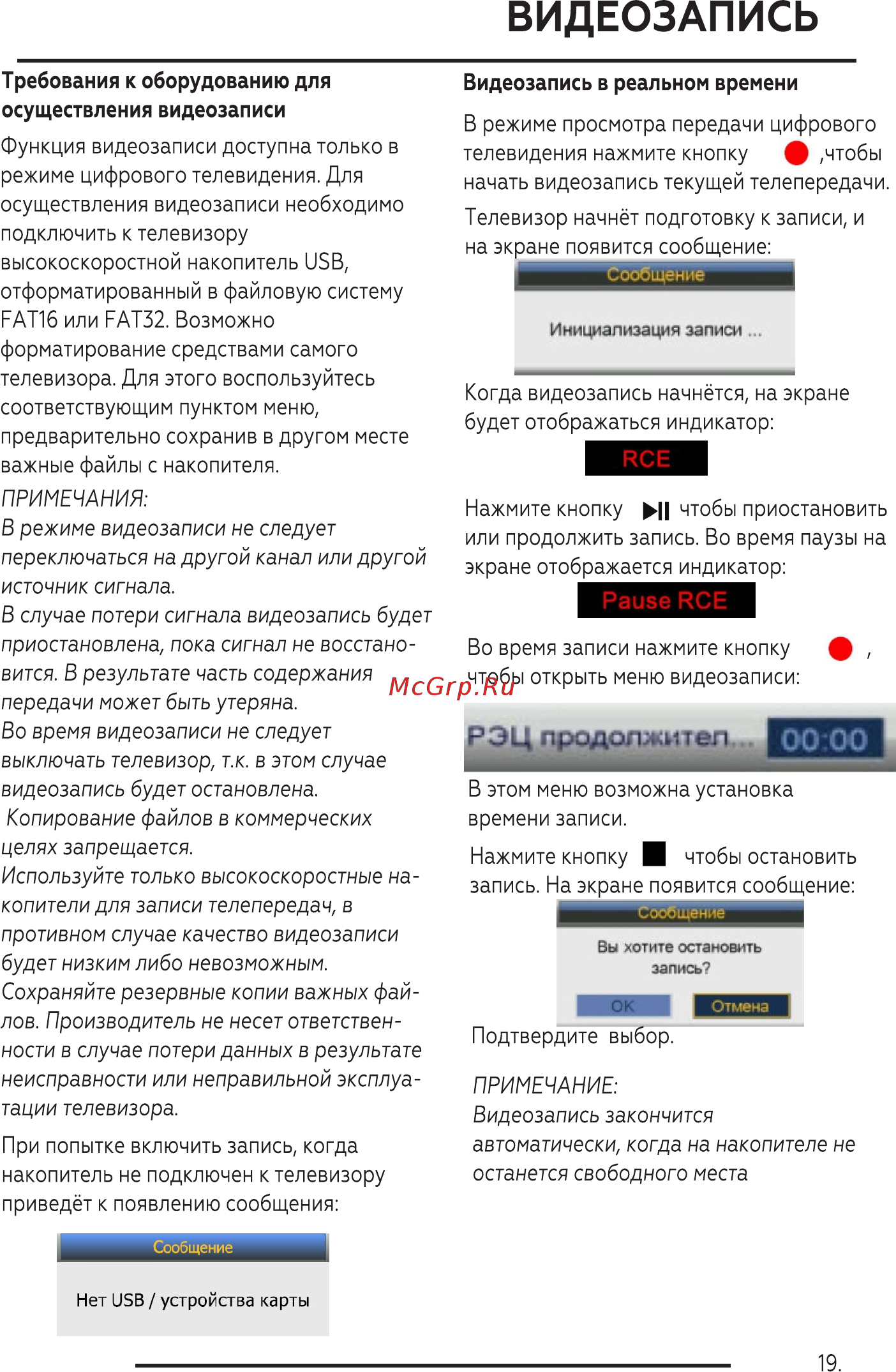 BQ 2202B [21/40] Видеозапись