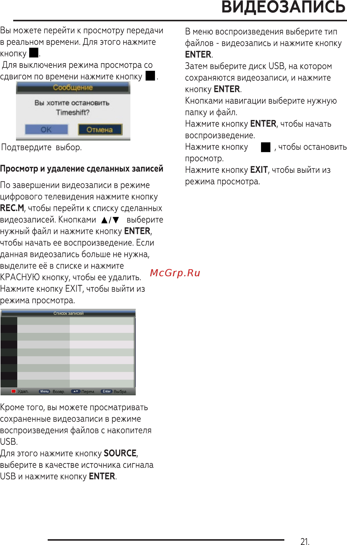 BQ 2202B [23/40] Видеозапись