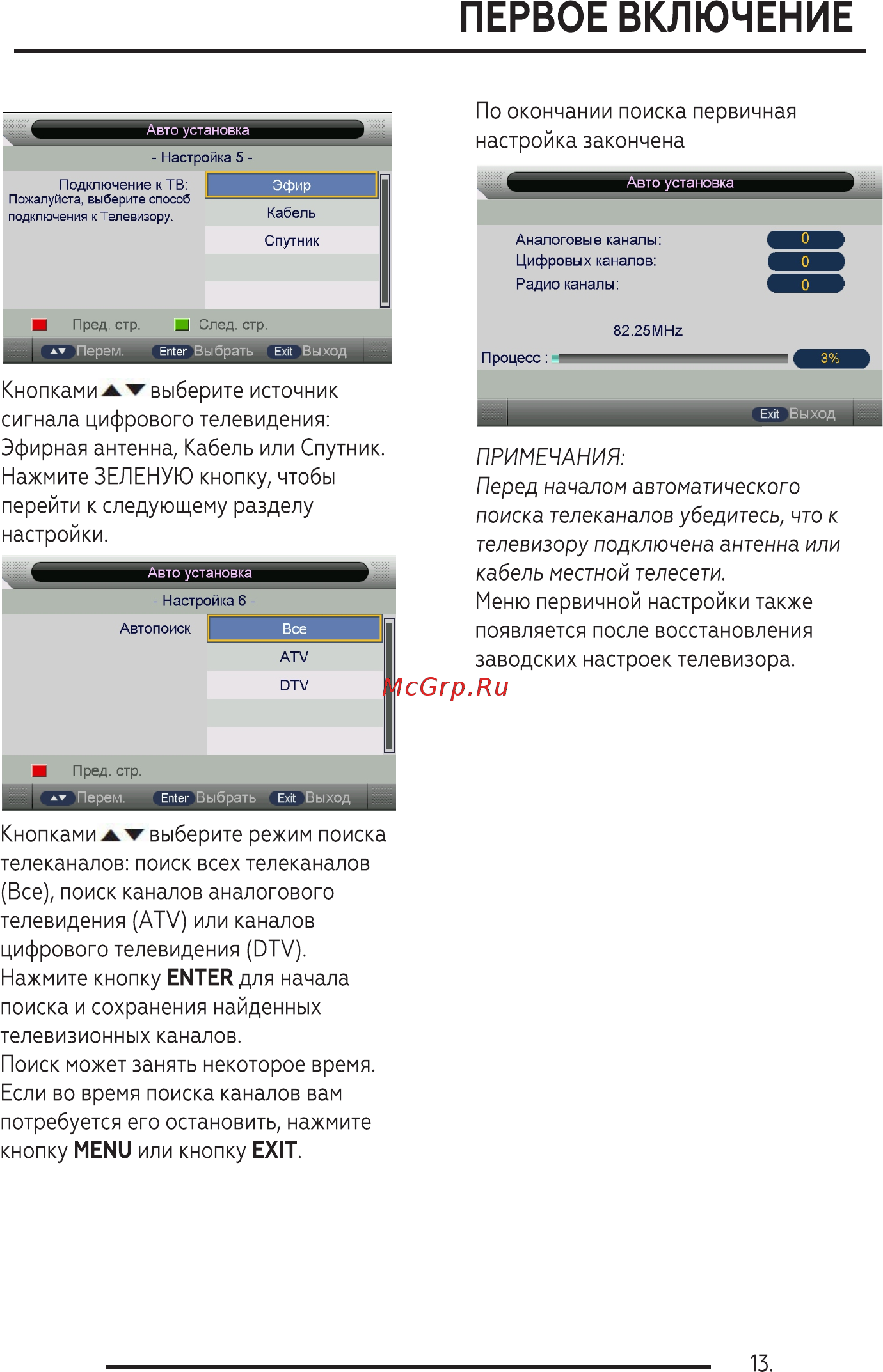 BQ 2401B [15/40] Первое включение