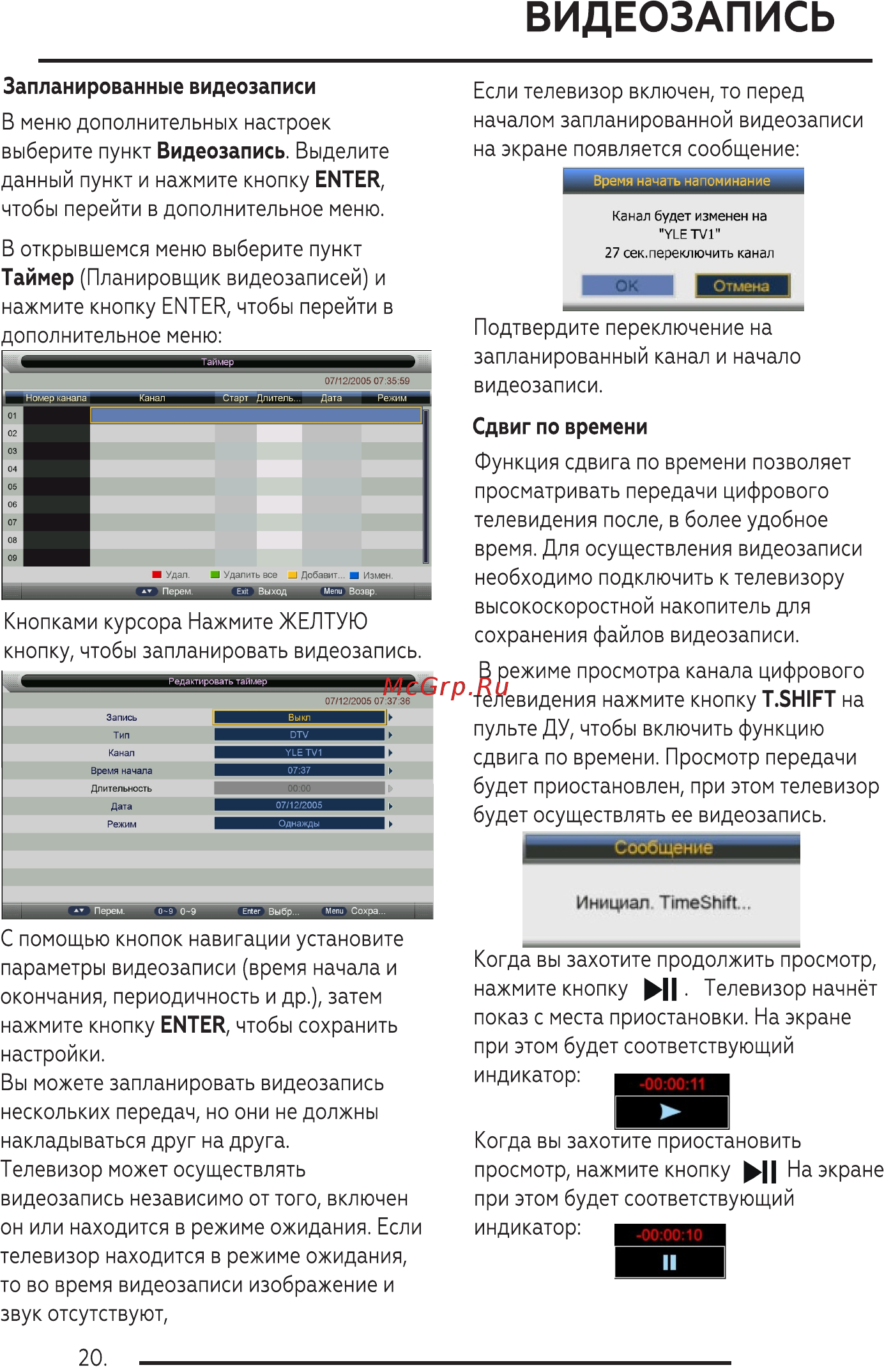 BQ 2401B [22/40] Видеозапись