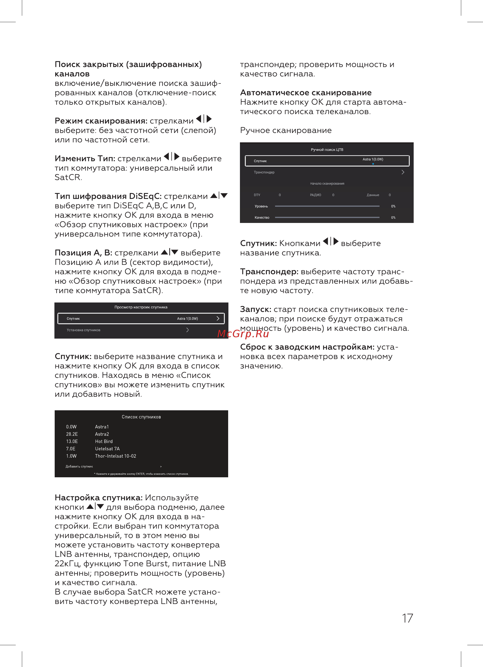 BQ 24S01B Инструкция по эксплуатации онлайн [19/28] 466526