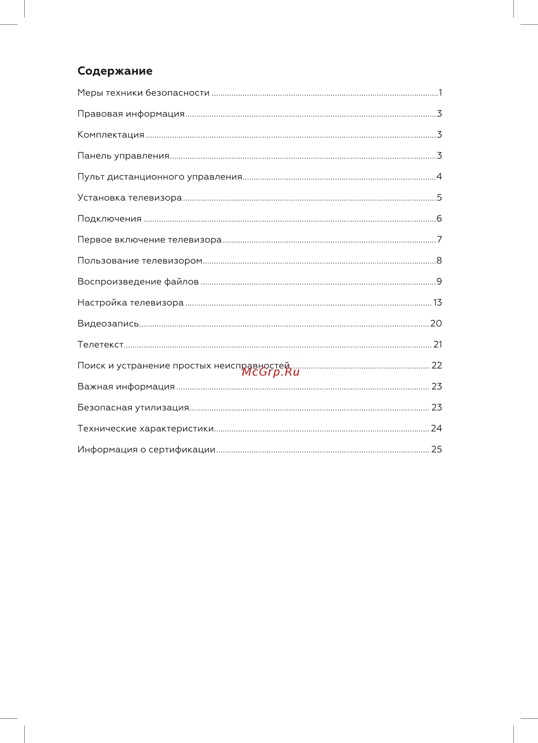 BQ 24S01B [2/28] Содержание