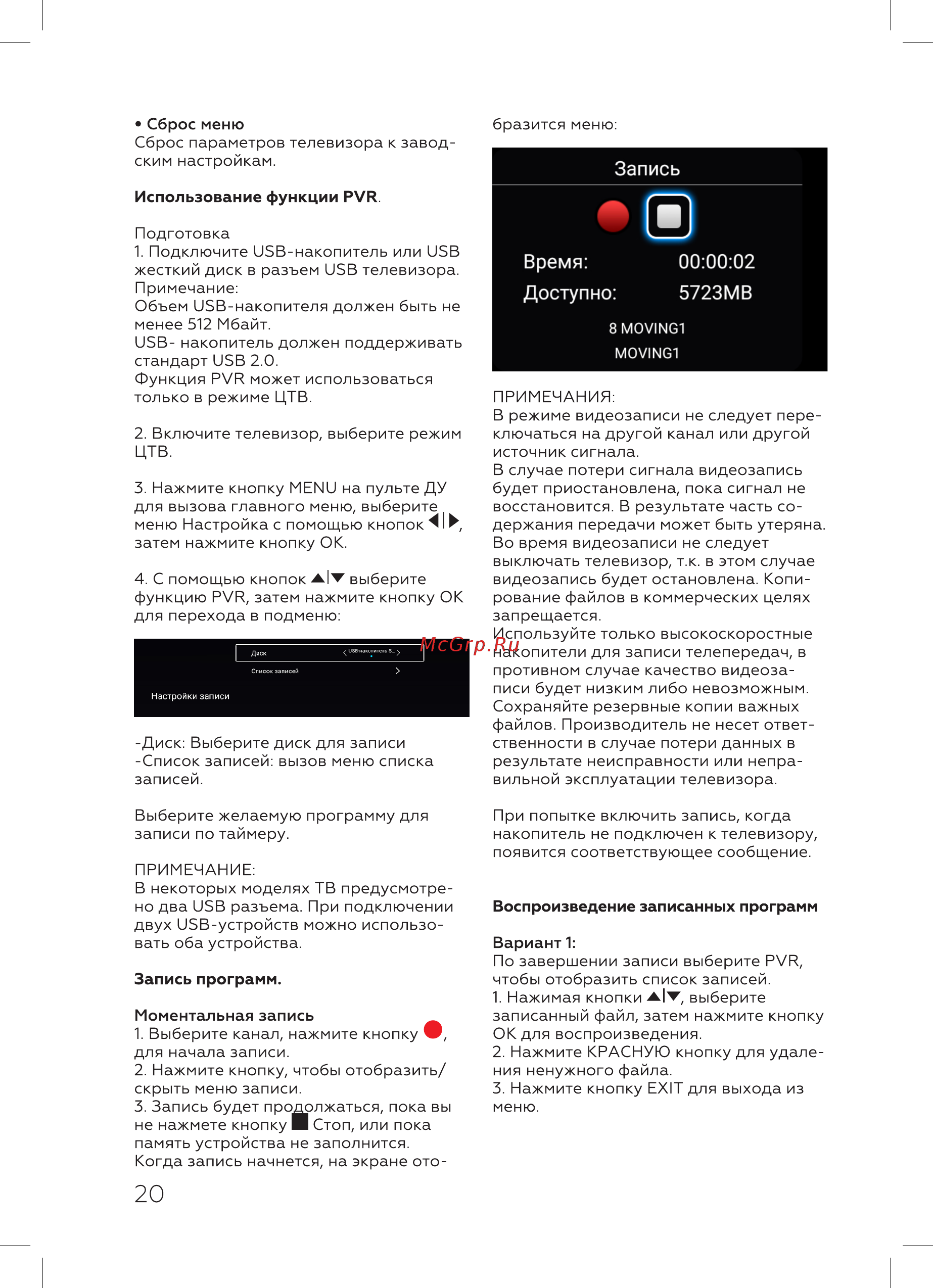 BQ 24S01B [22/28] Время 00 00 02