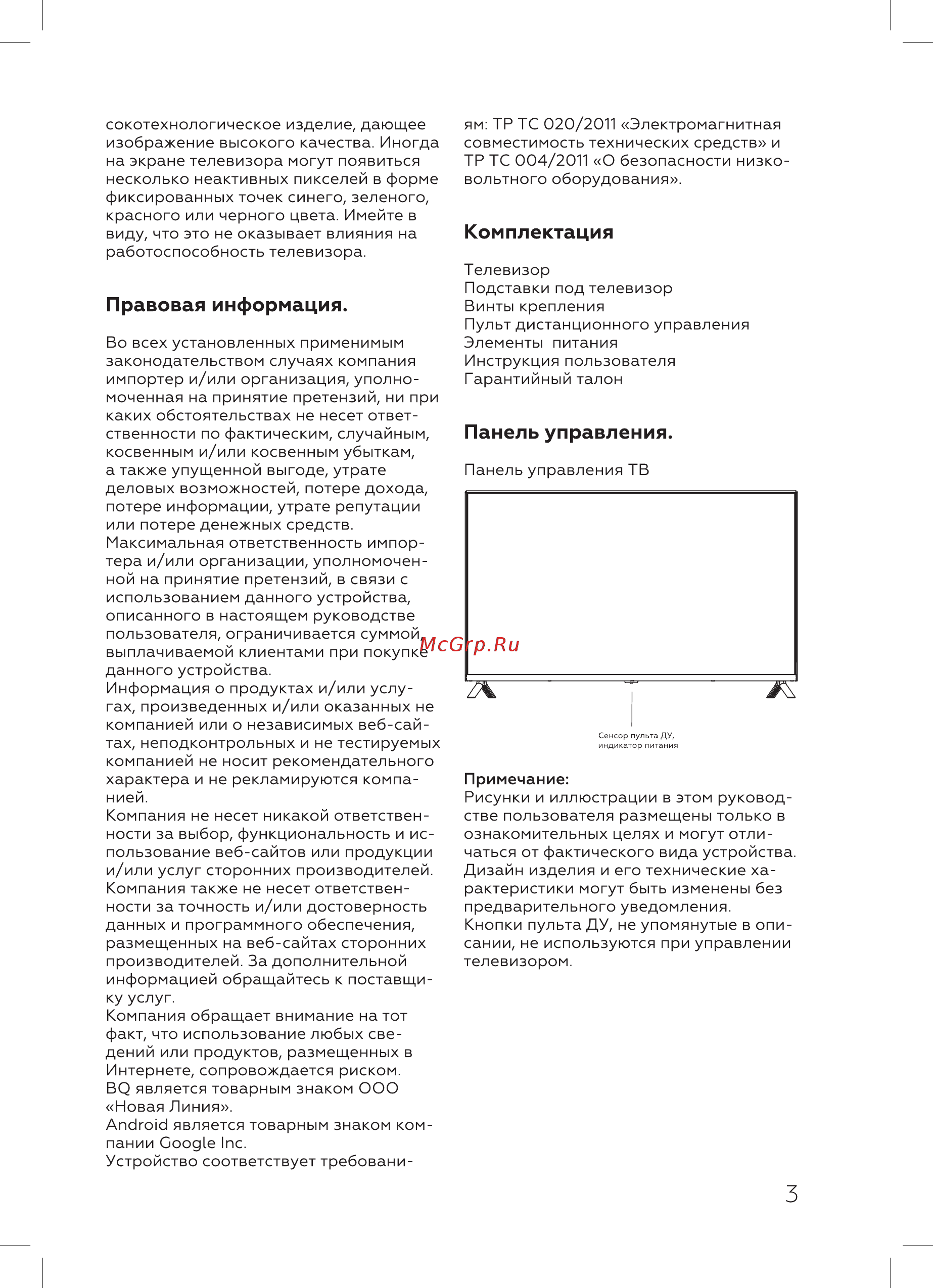 BQ 24S01B [5/28] Панель управления