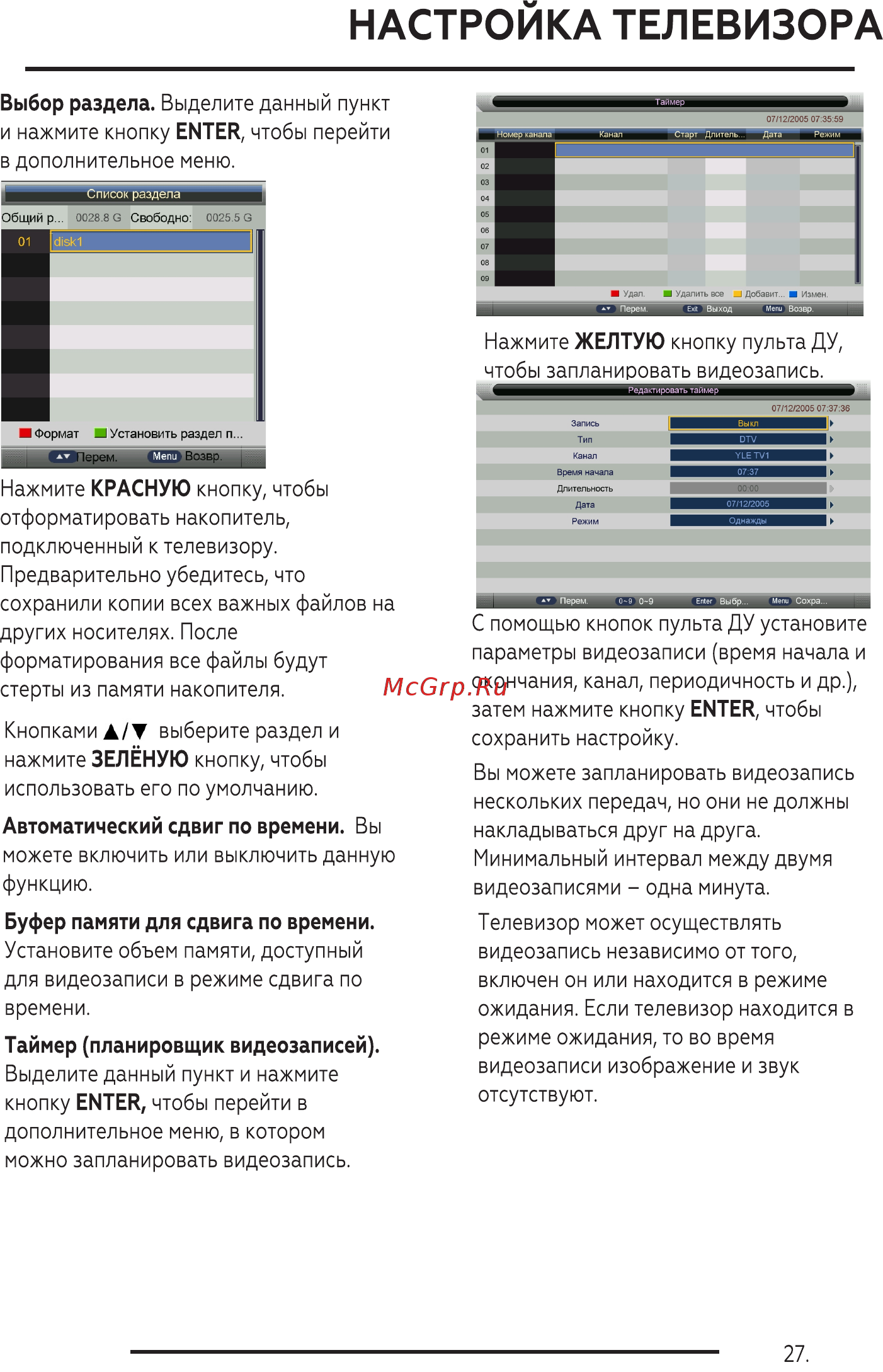 BQ 3202B [29/40] Настройка телевизора