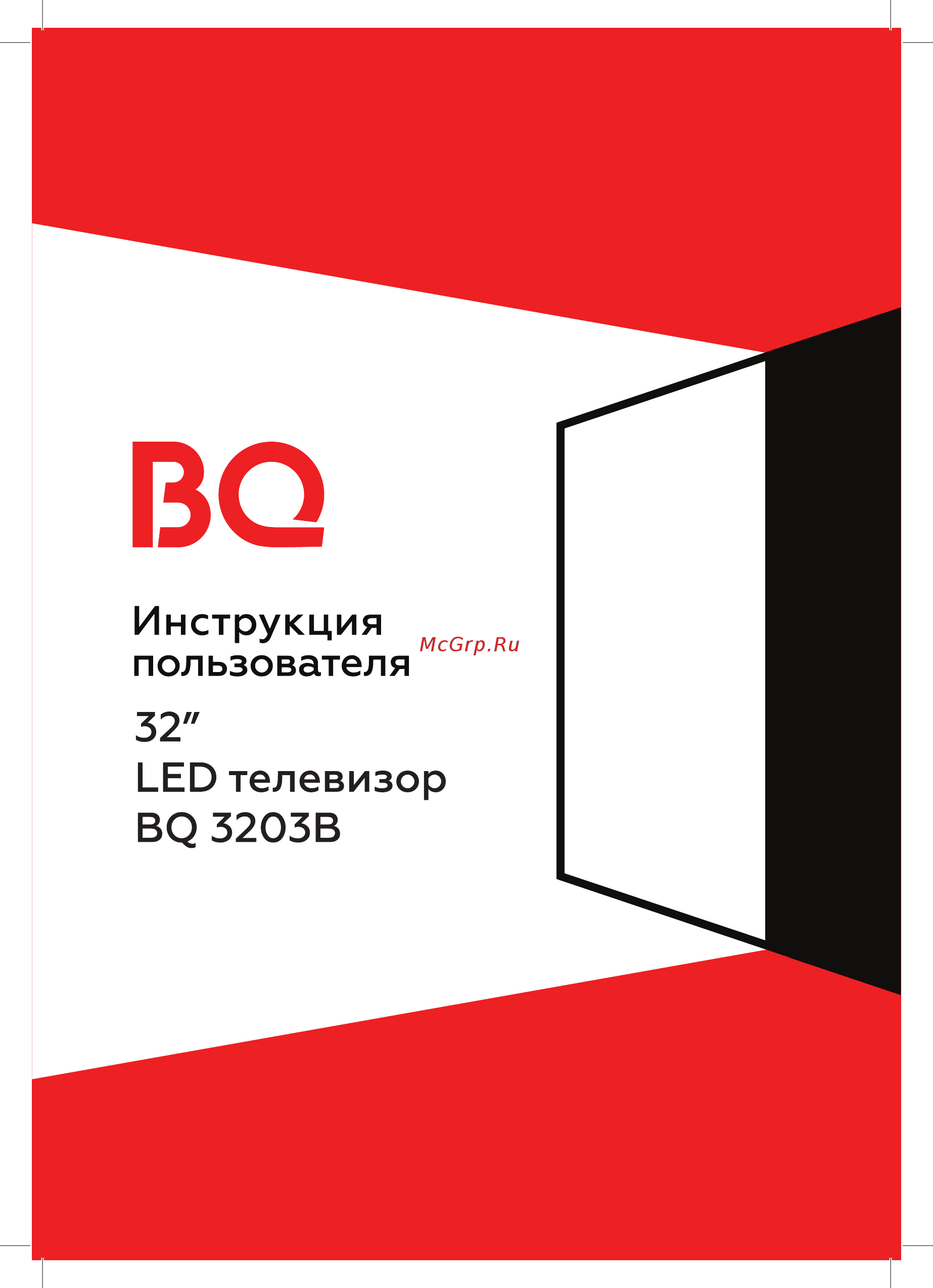 BQ 3203B Инструкция по эксплуатации онлайн