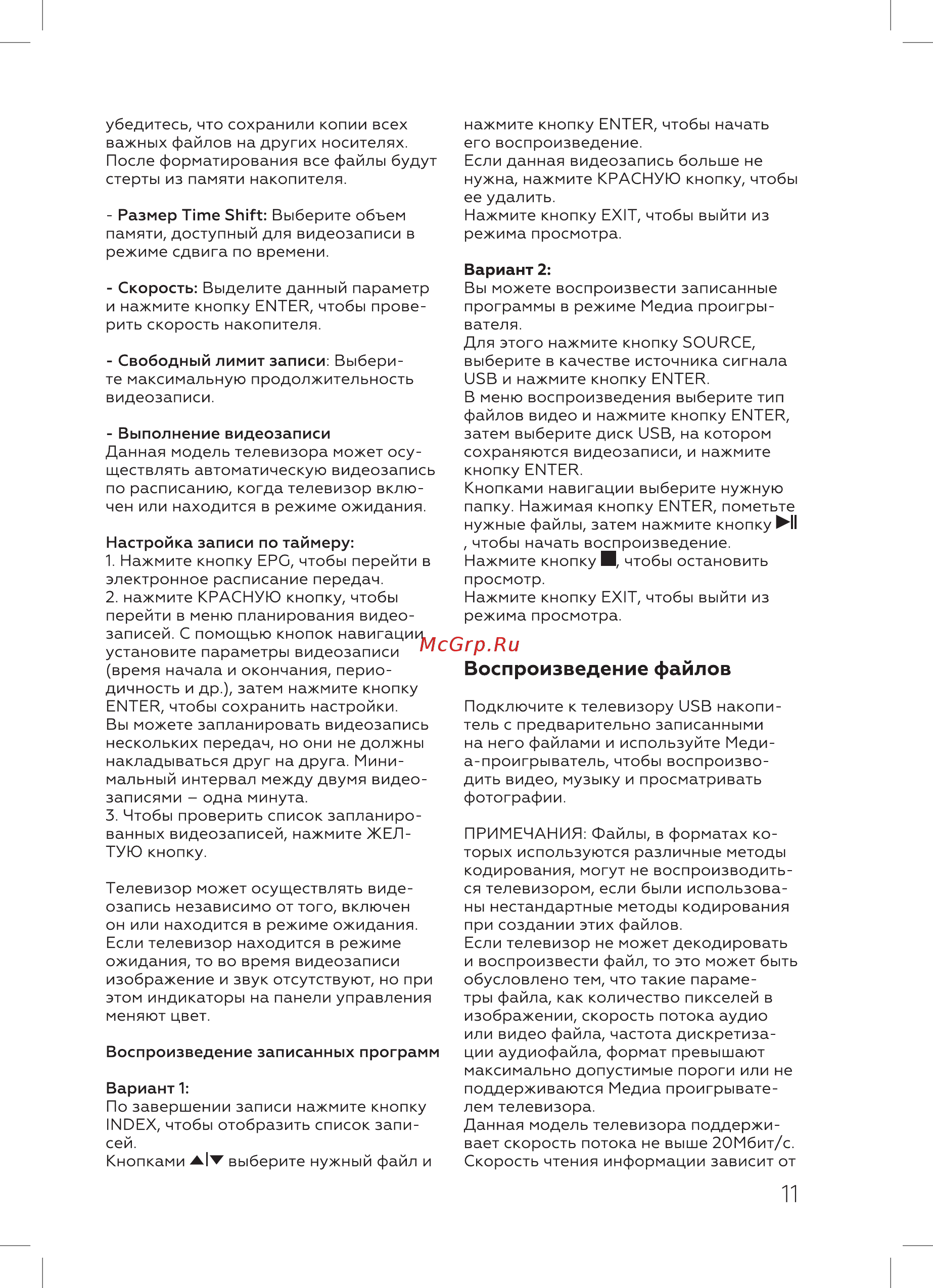 BQ 3203B [13/28] Воспроизведение файлов