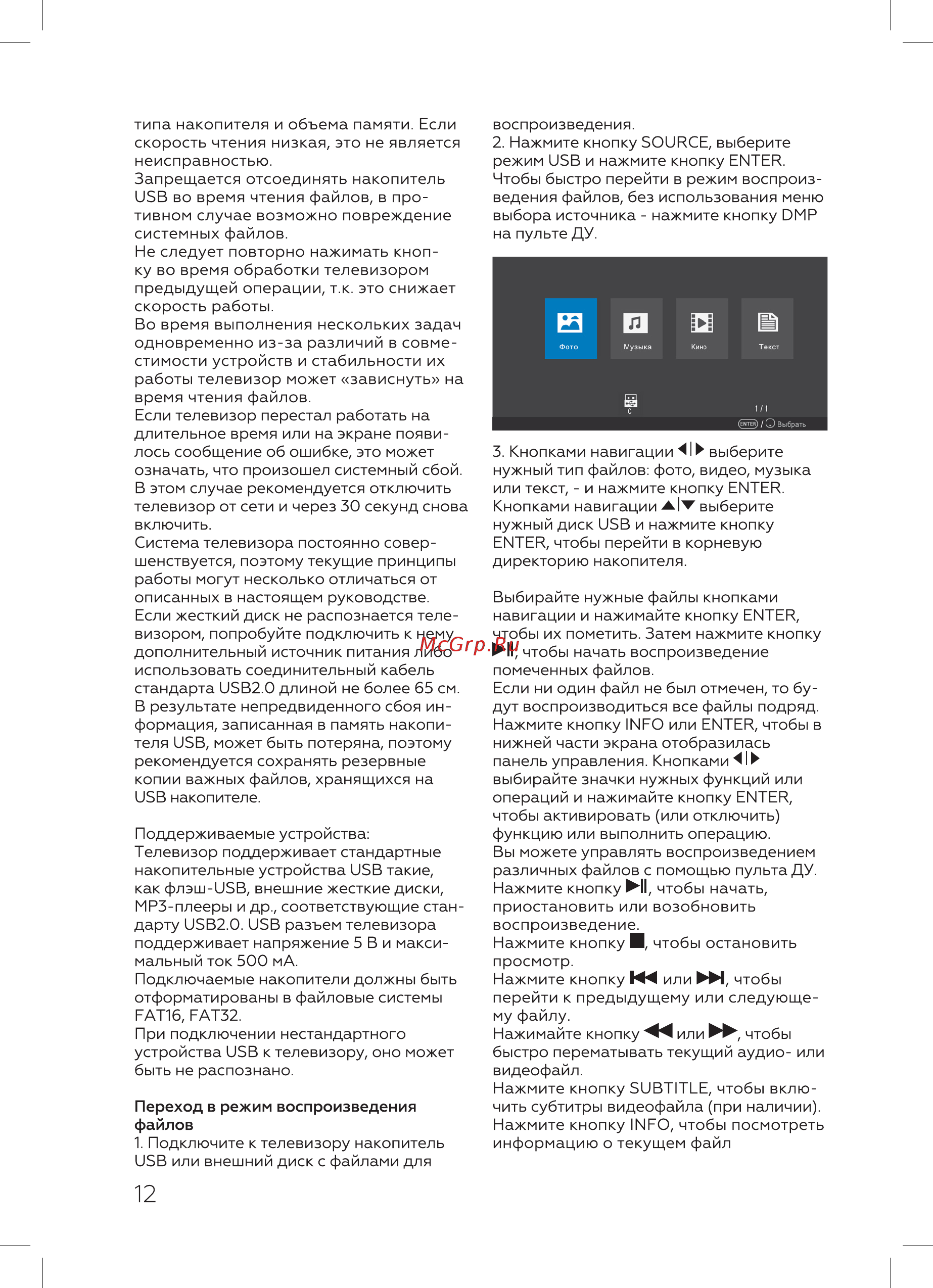 BQ 3203B Инструкция по эксплуатации онлайн [14/28] 466529