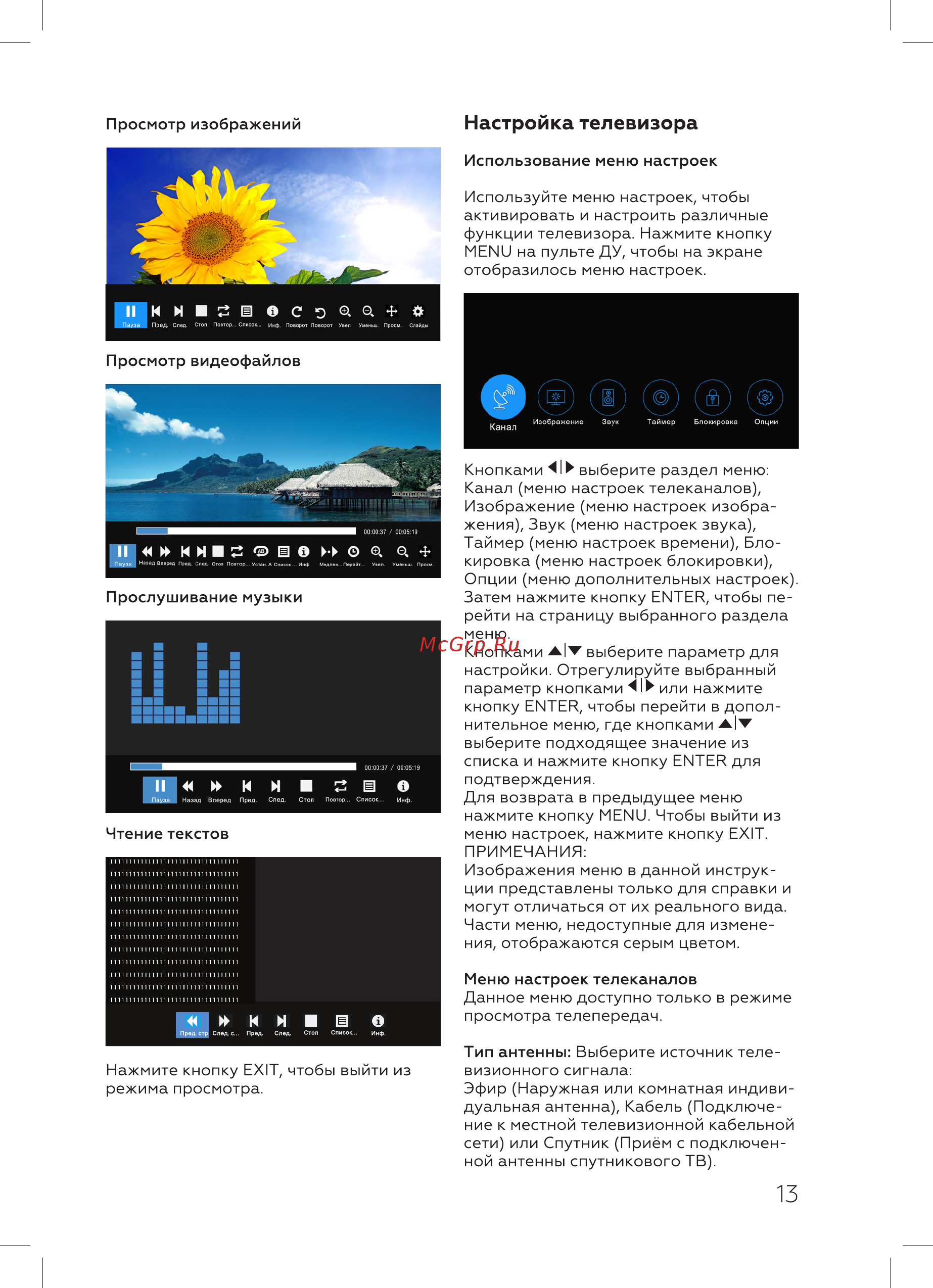 BQ 3203B [15/28] Настройка телевизора