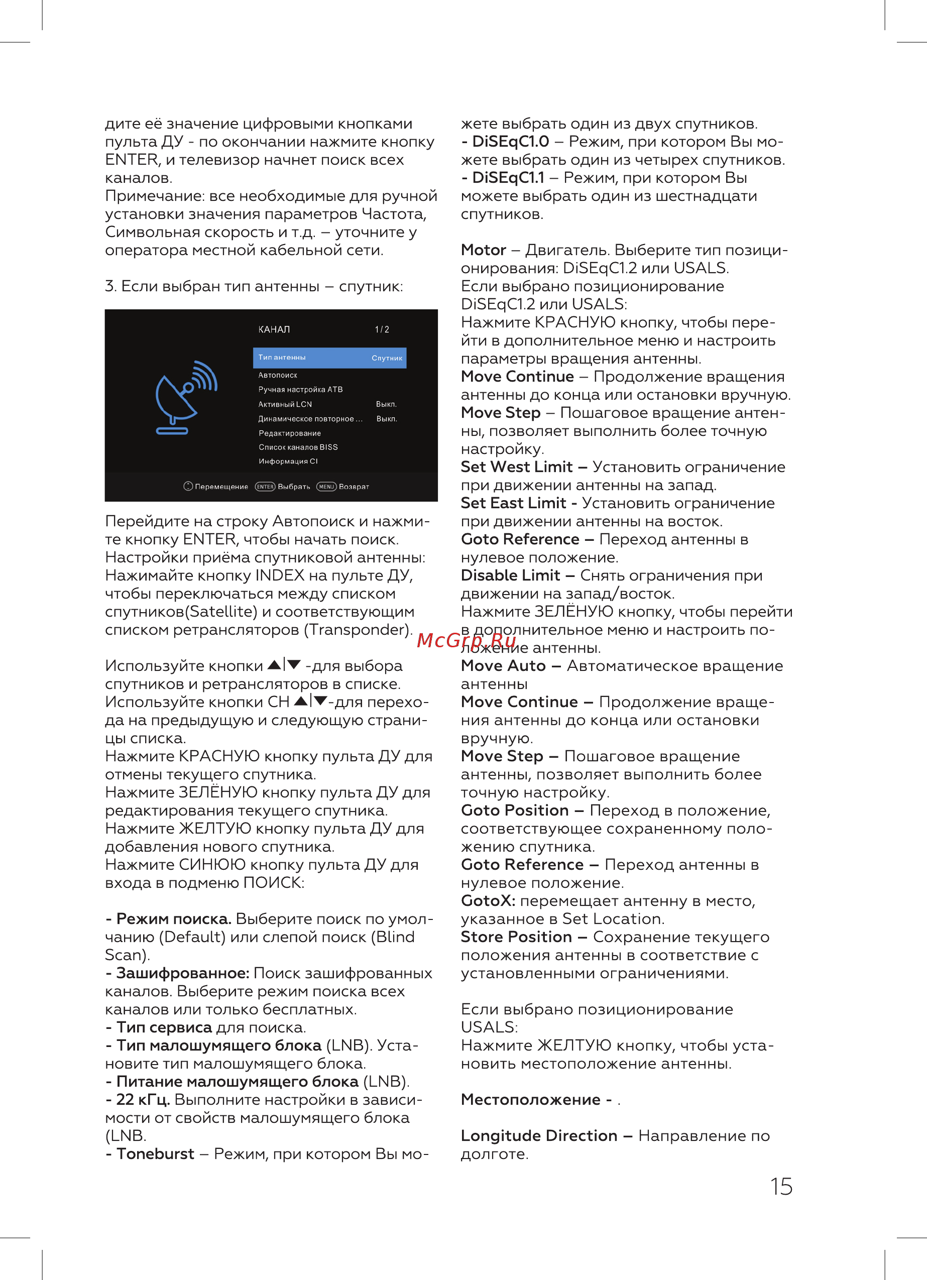 BQ 3203B Инструкция по эксплуатации онлайн [17/28] 466529