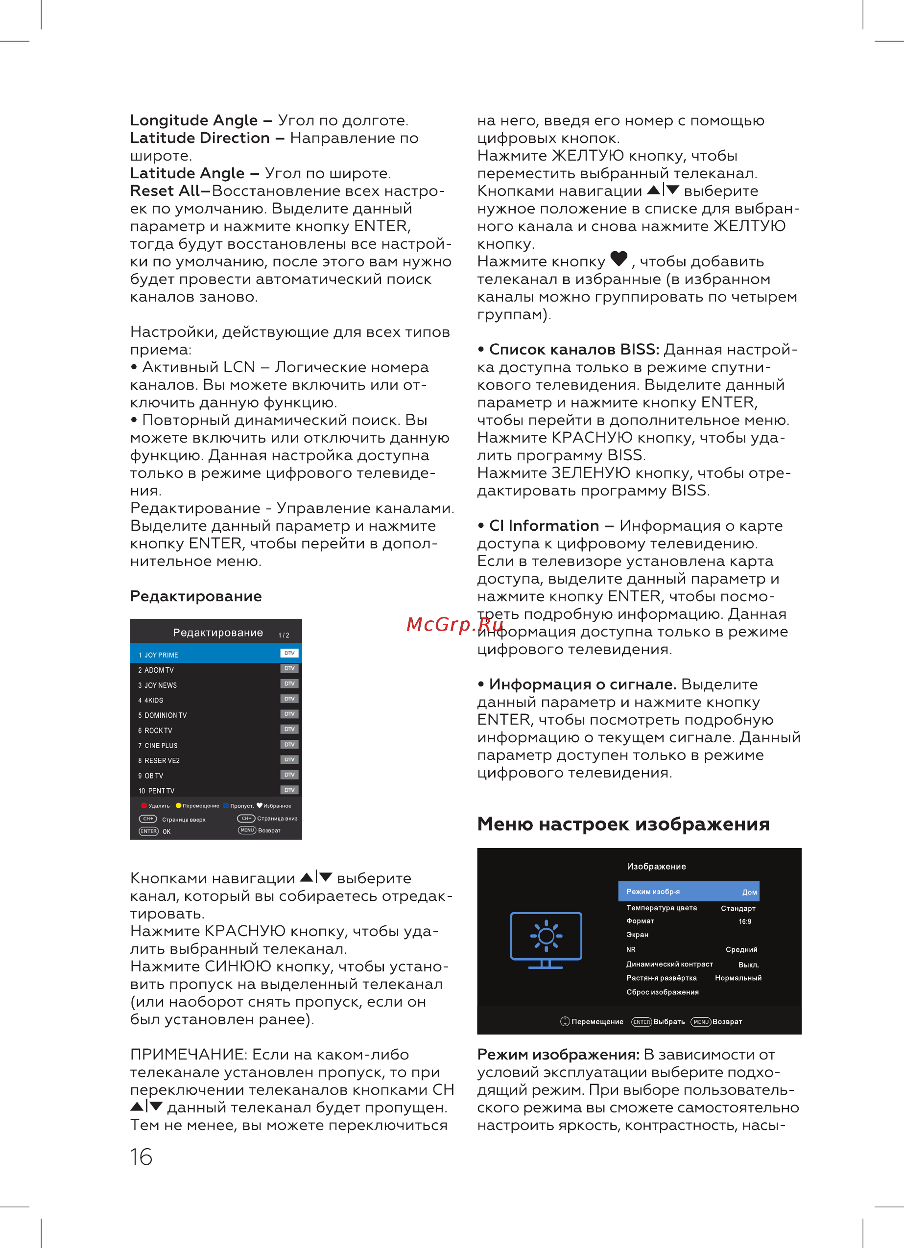BQ 3203B [18/28] Меню настроек изображения