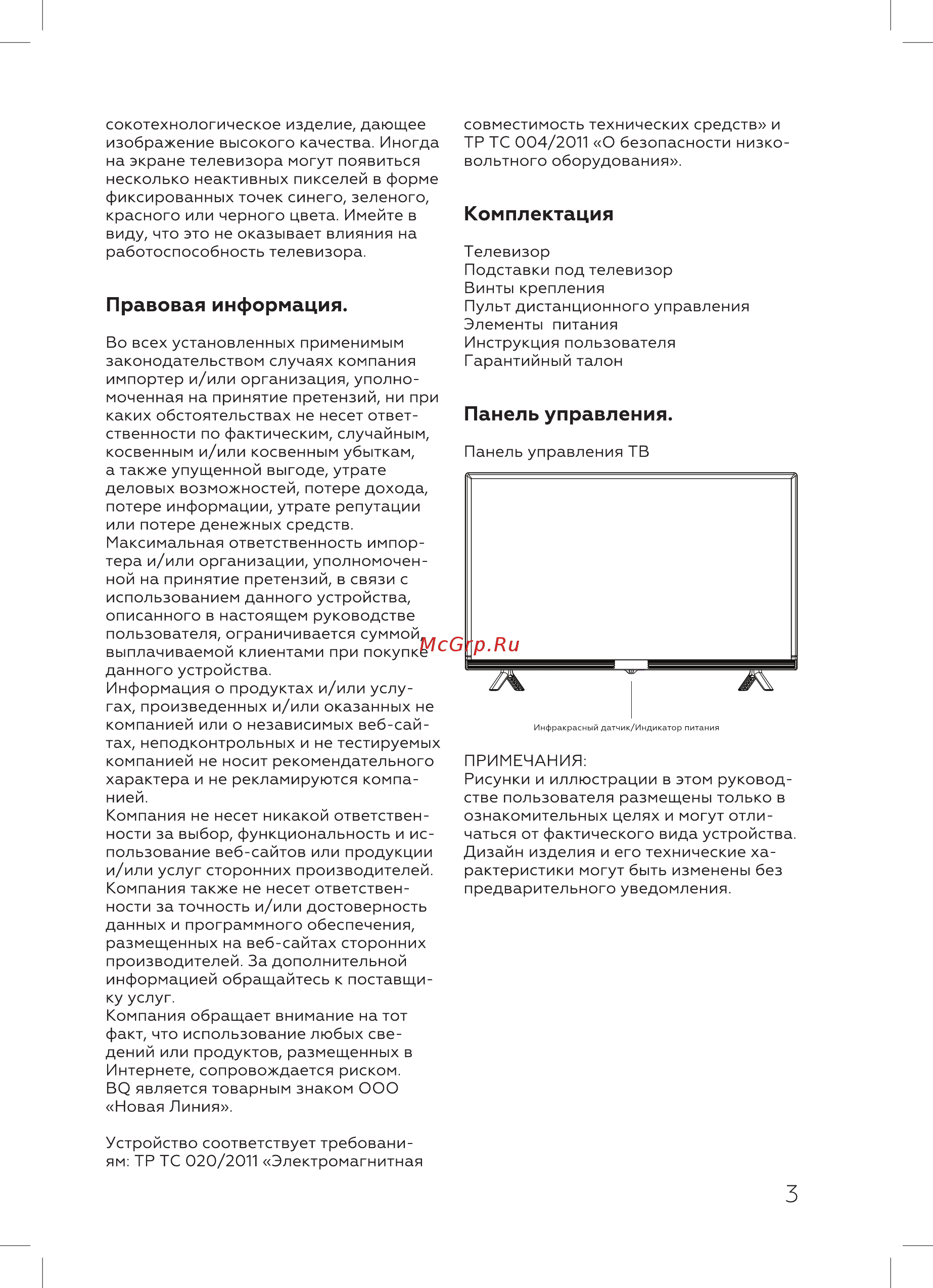 BQ 3203B [5/28] Панель управления