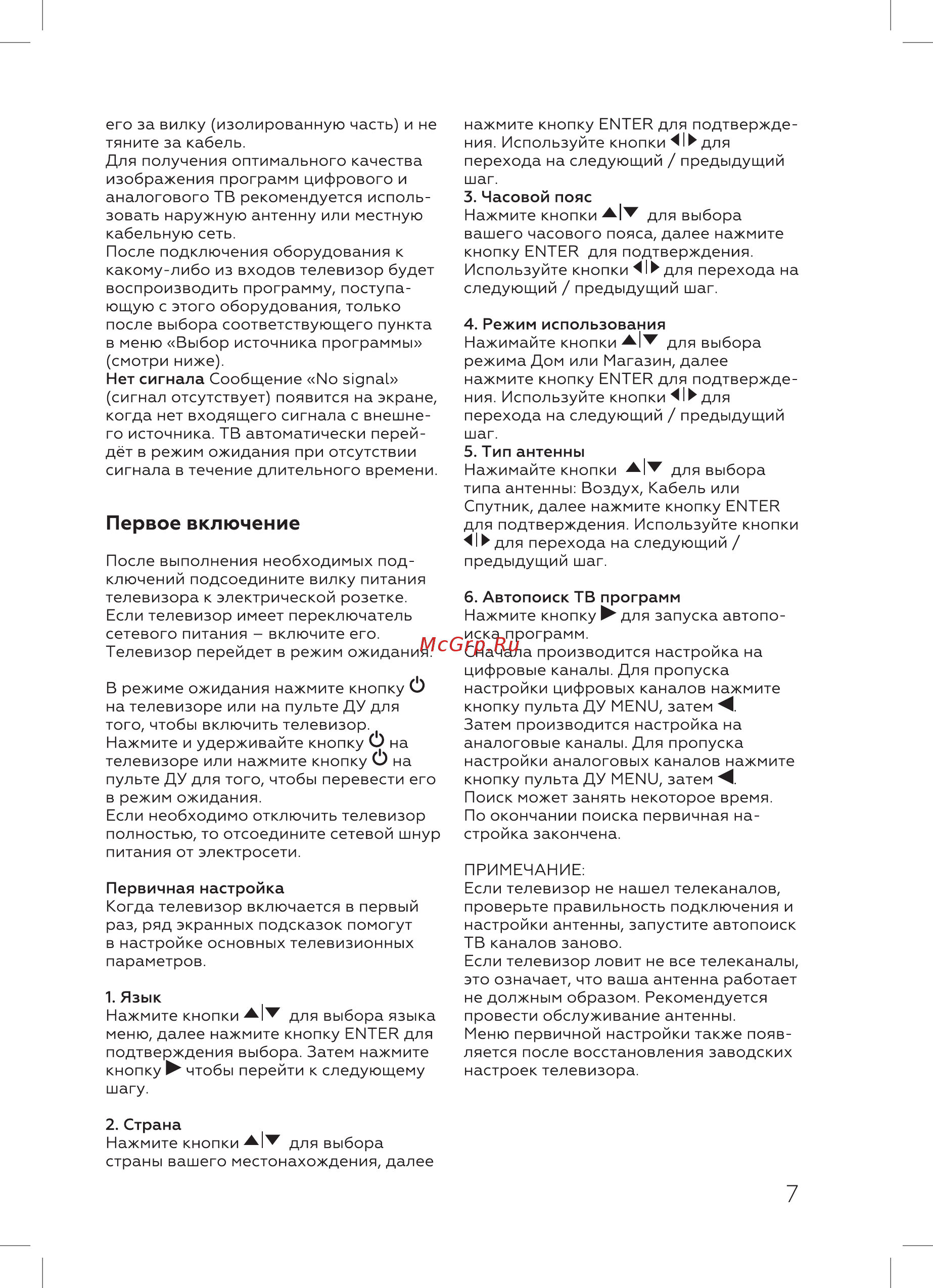 BQ 3203B [9/28] Первое включение
