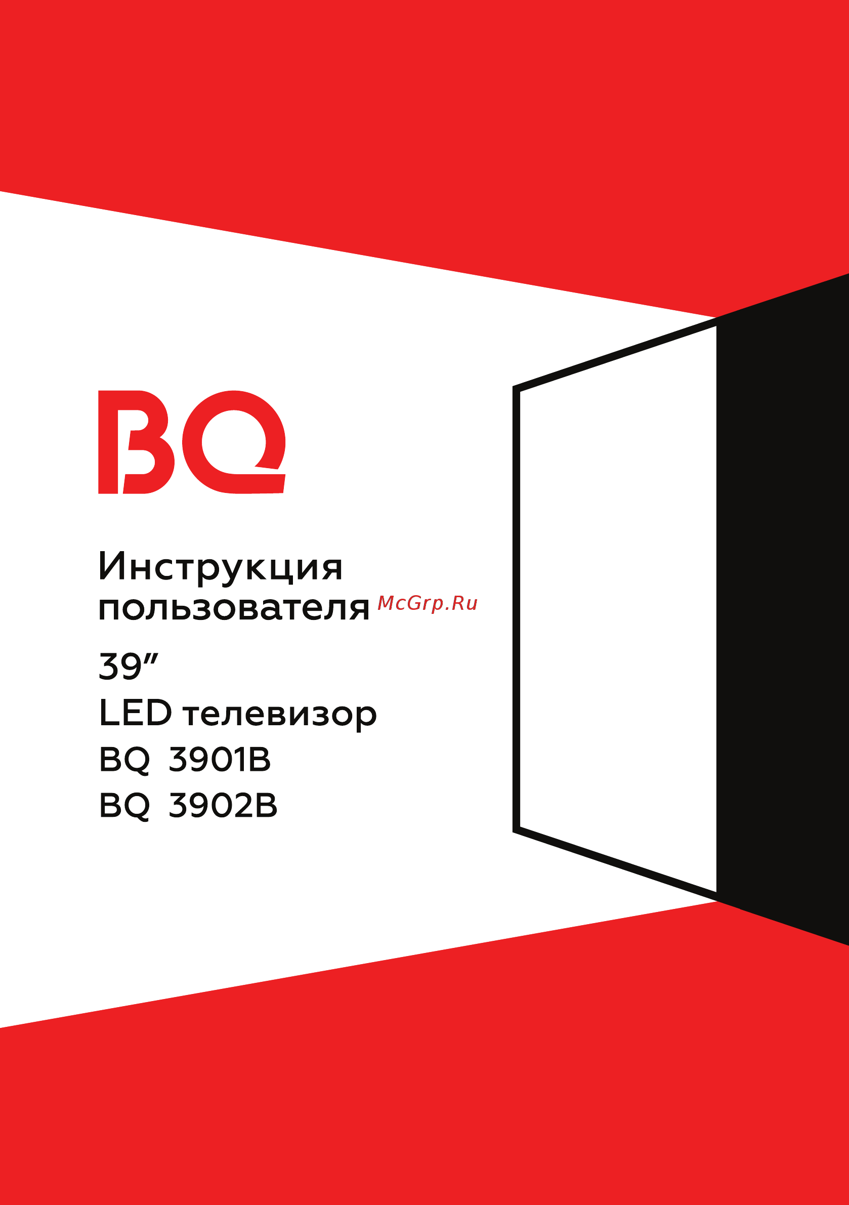 BQ 3902B Инструкция по эксплуатации онлайн