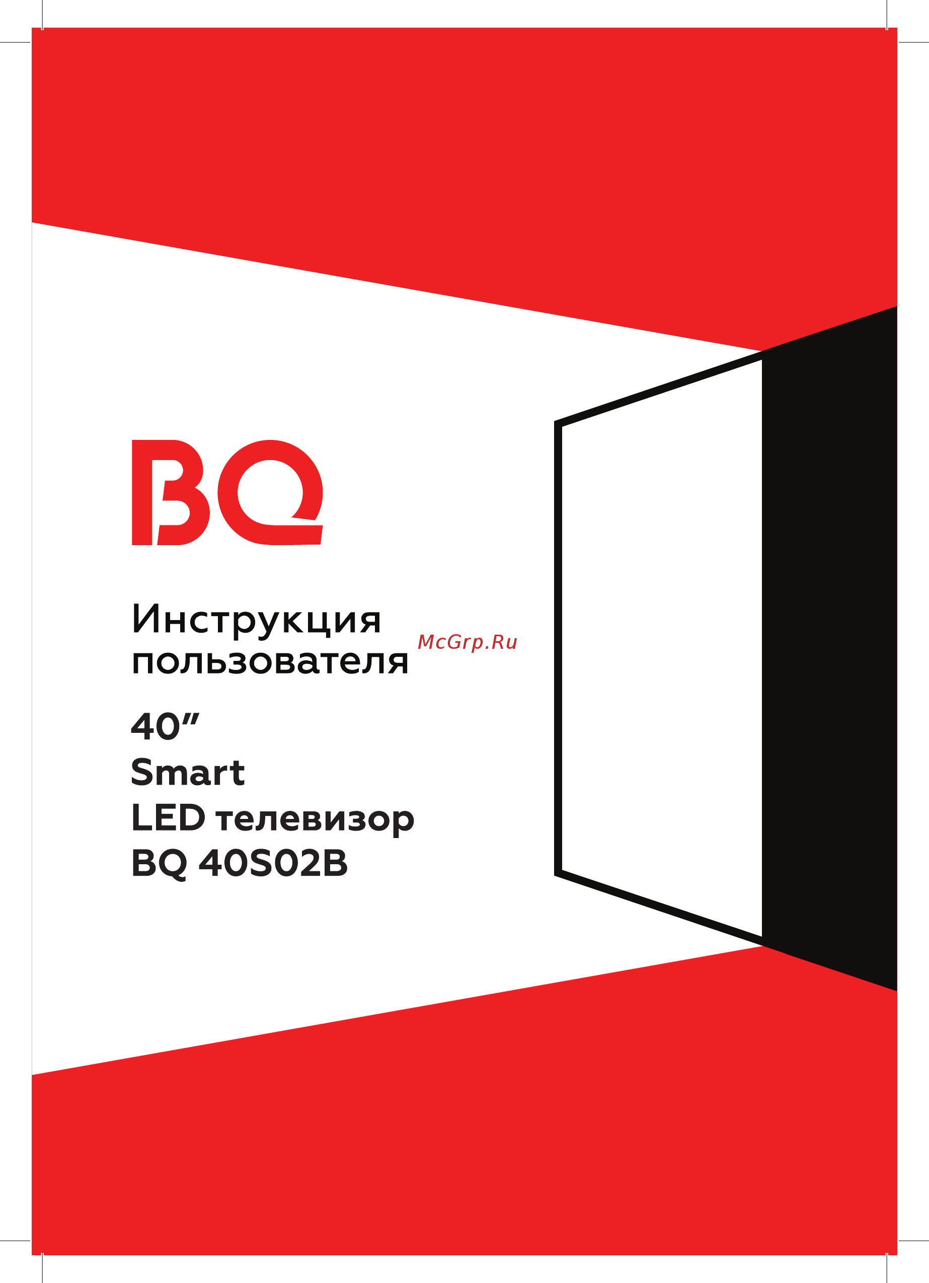 BQ 40S02B Инструкция по эксплуатации онлайн