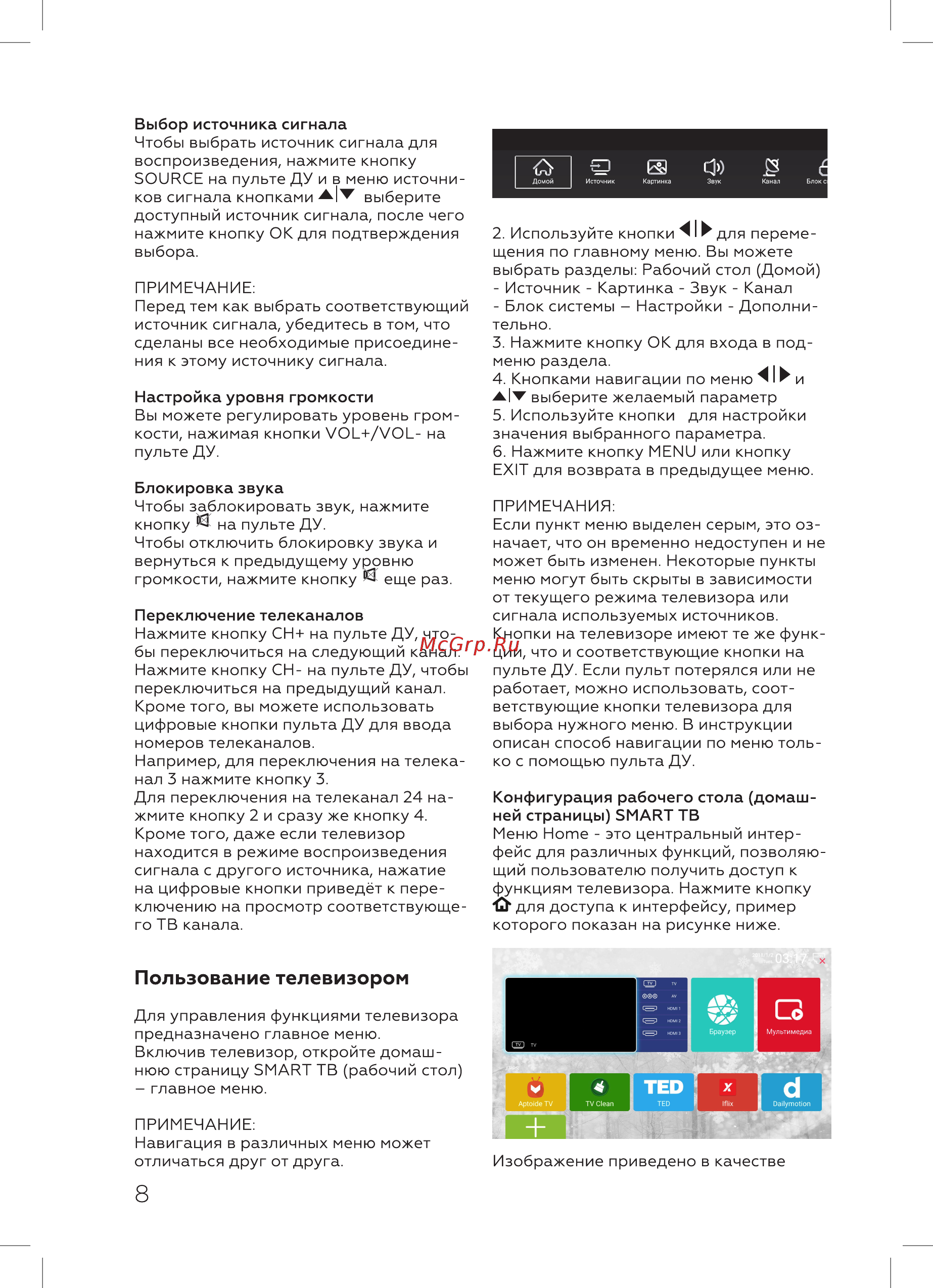 BQ 40S02B [10/28] Пользование телевизором