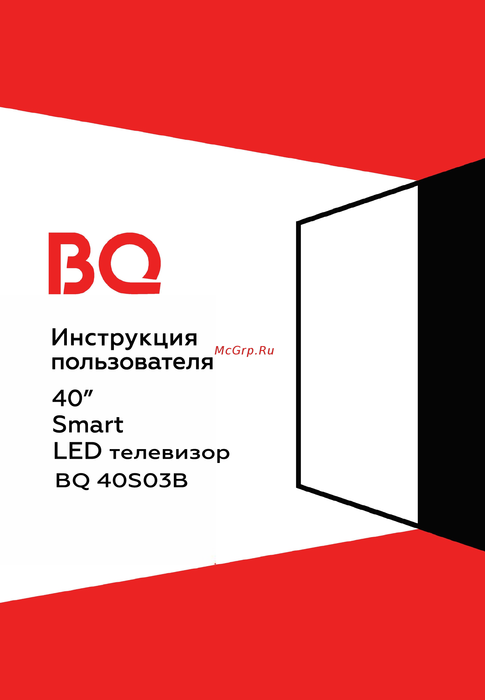 BQ 40S03B Инструкция по эксплуатации онлайн
