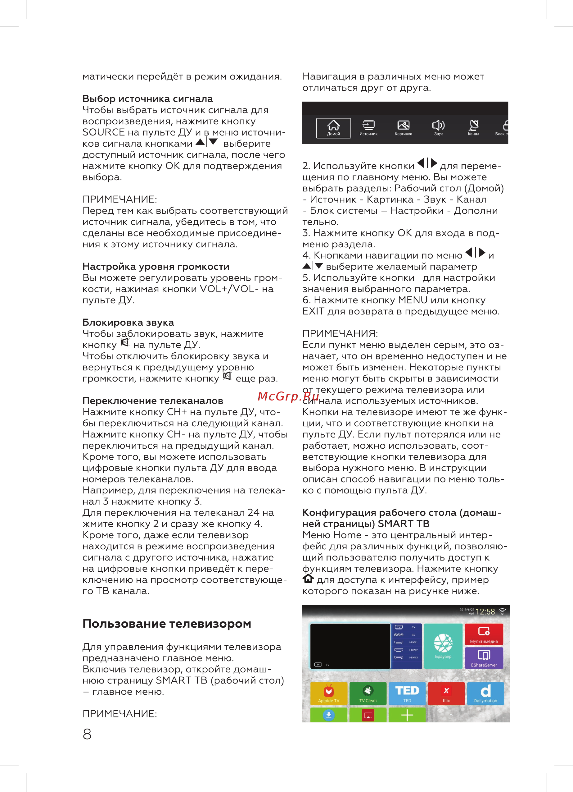 BQ 43S02B [10/28] Пользование телевизором