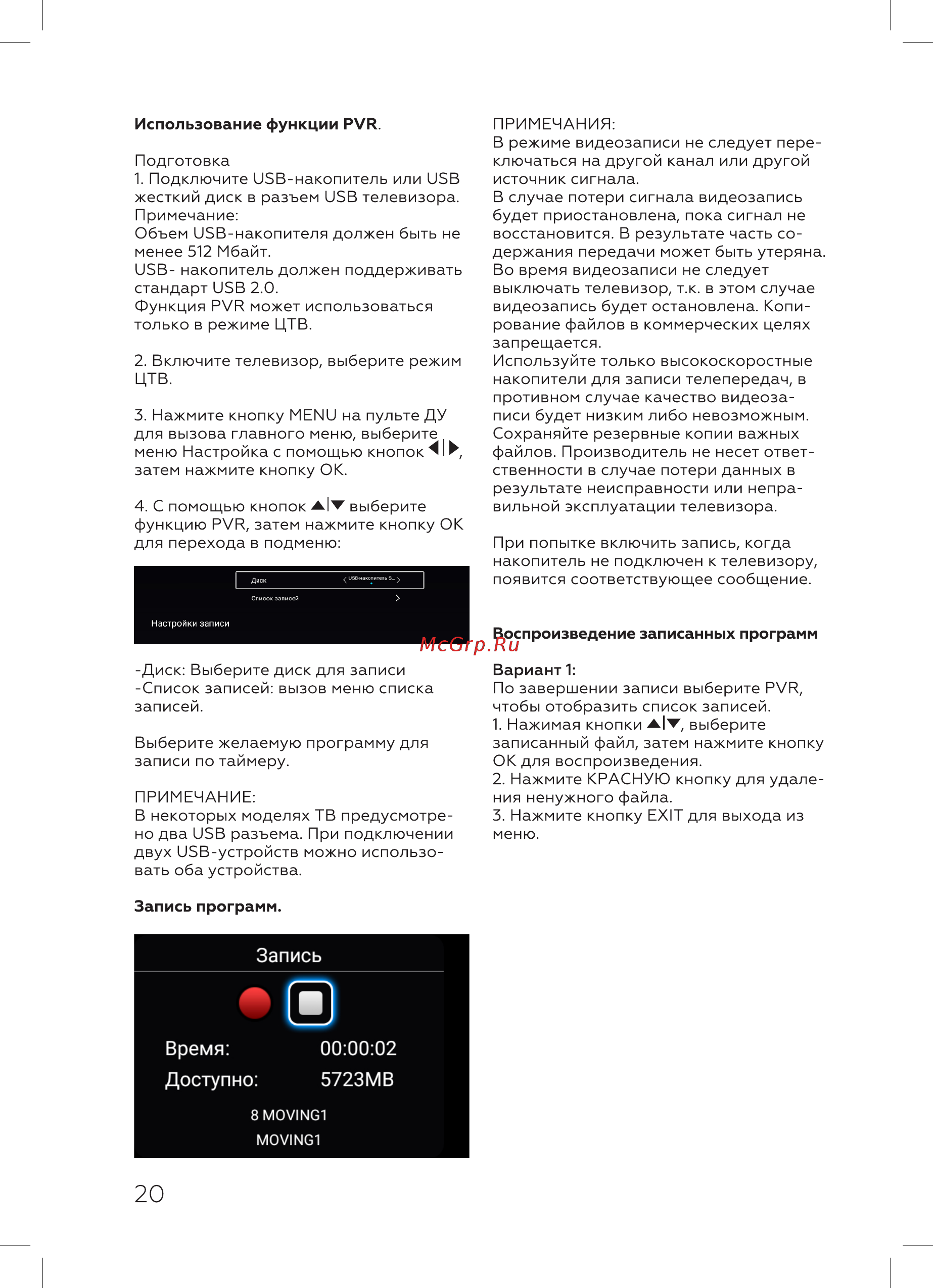 BQ 43S02B [22/28] Время 00 00 02