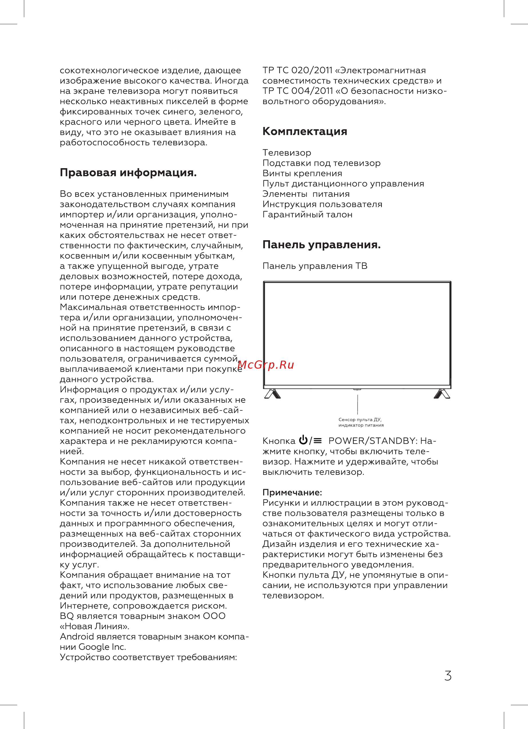 BQ 43S02B [5/28] Панель управления