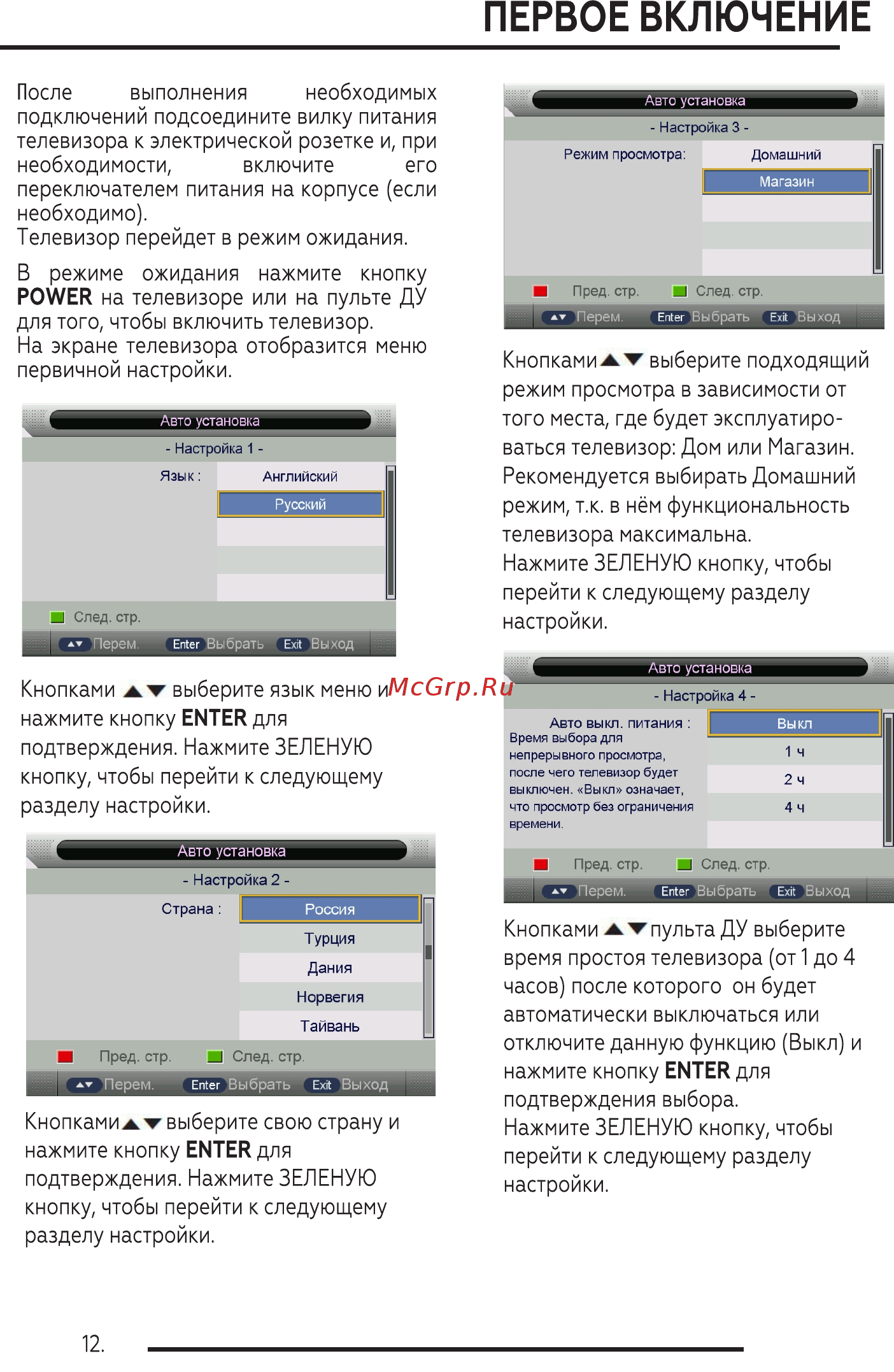 BQ 5001B [14/40] Первое включение