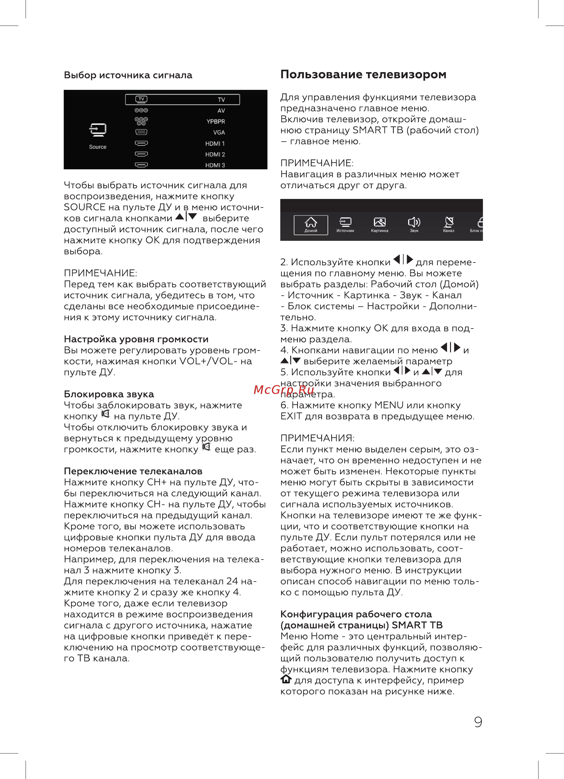 BQ 50S01B [11/28] Пользование телевизором