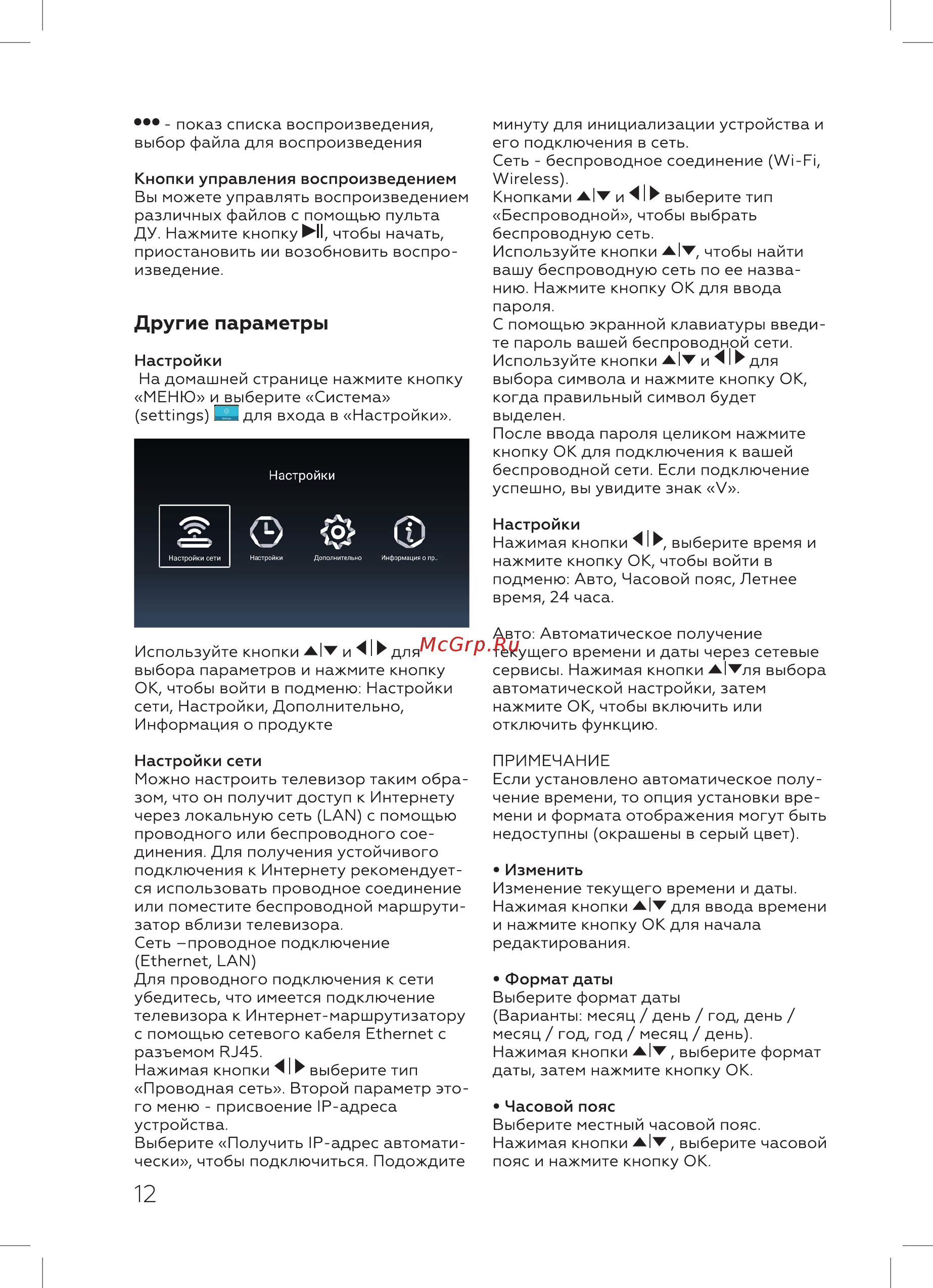 BQ 50S01B [14/28] Другие параметры