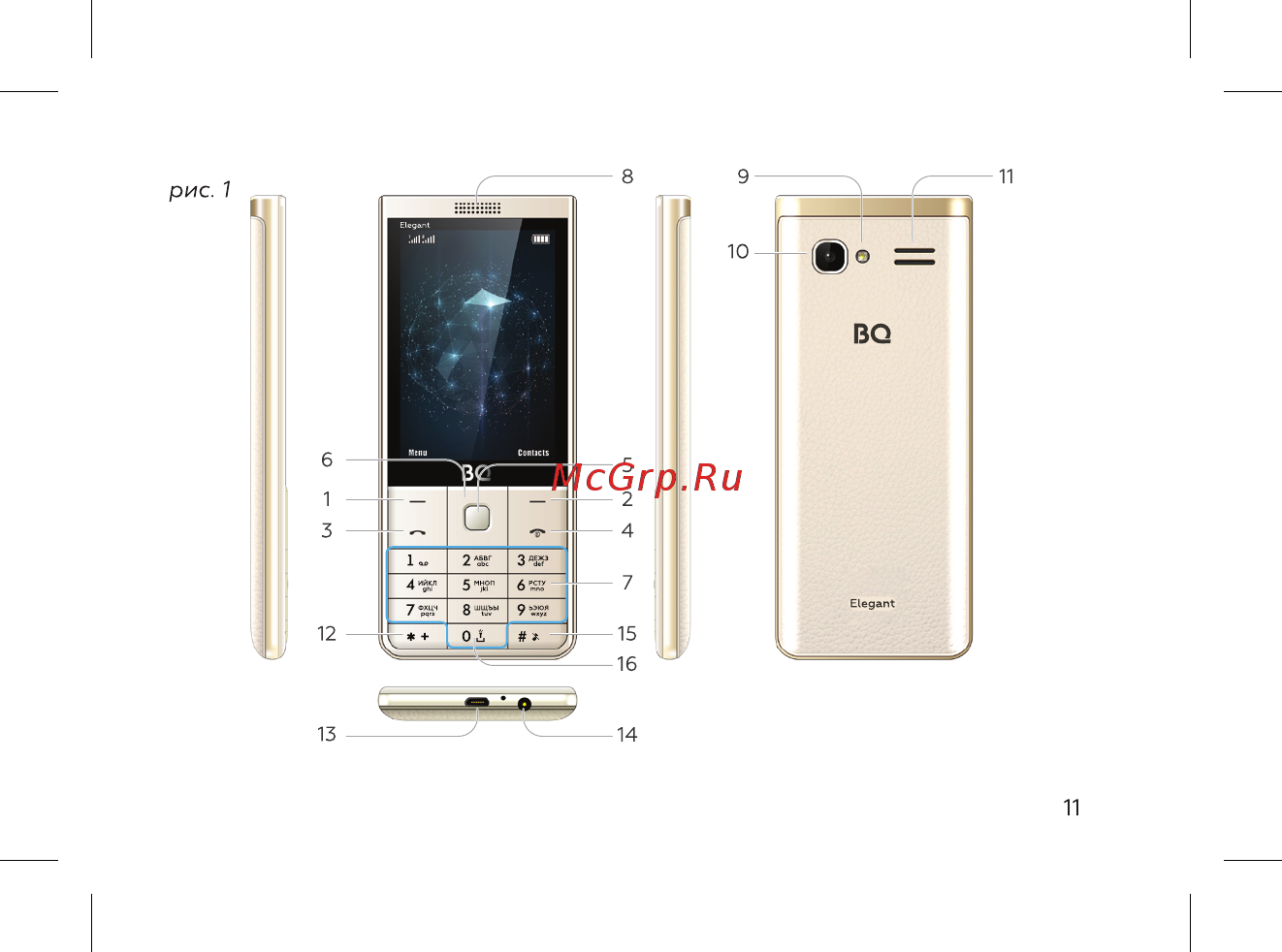 BQ BQ-3595 Elegant Инструкция по эксплуатации онлайн [13/52] 466544