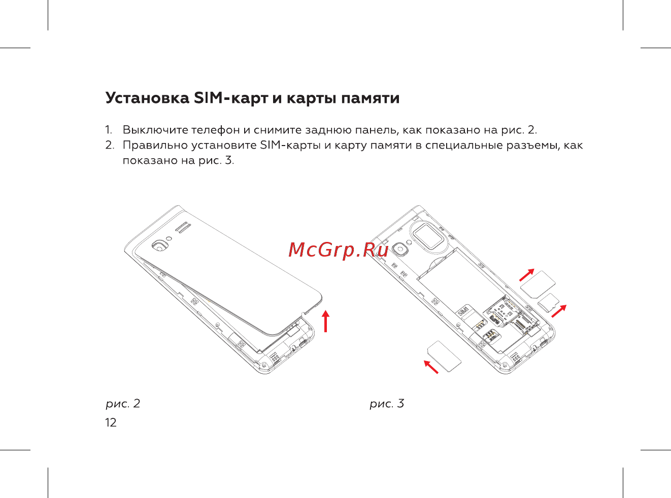 BQ BQ-3595 Elegant [14/52] Установка б1м карт и карты памяти