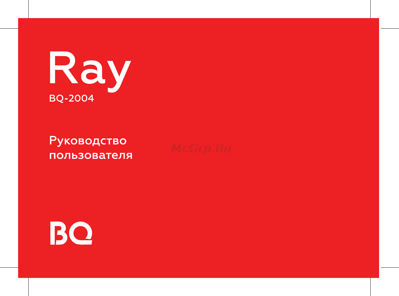 BQ BQ-2004 Ray Инструкция по эксплуатации онлайн
