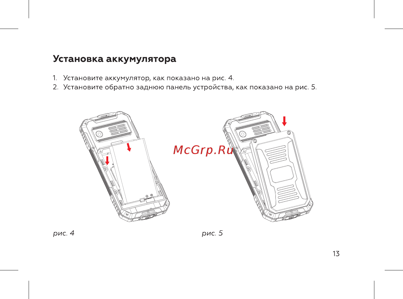 BQ BQ-2004 Ray [15/52] Установка аккумулятора
