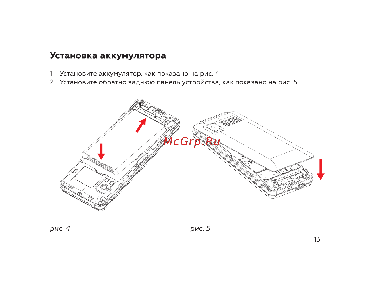 BQ BQ-2444 Flash [15/52] Установка аккумулятора