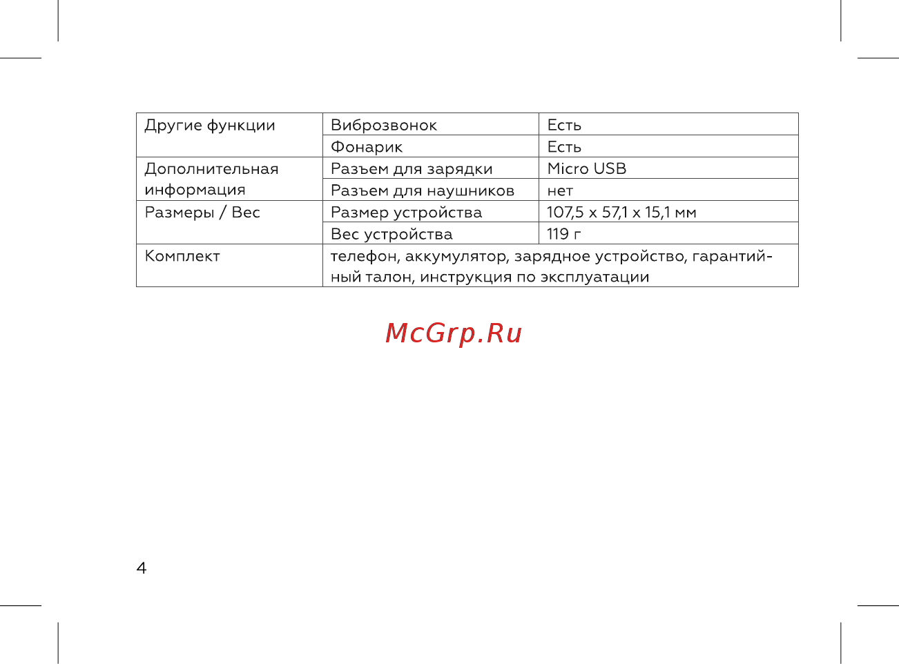 BQ BQ-2816 Shell Инструкция по эксплуатации онлайн [6/50] 466550