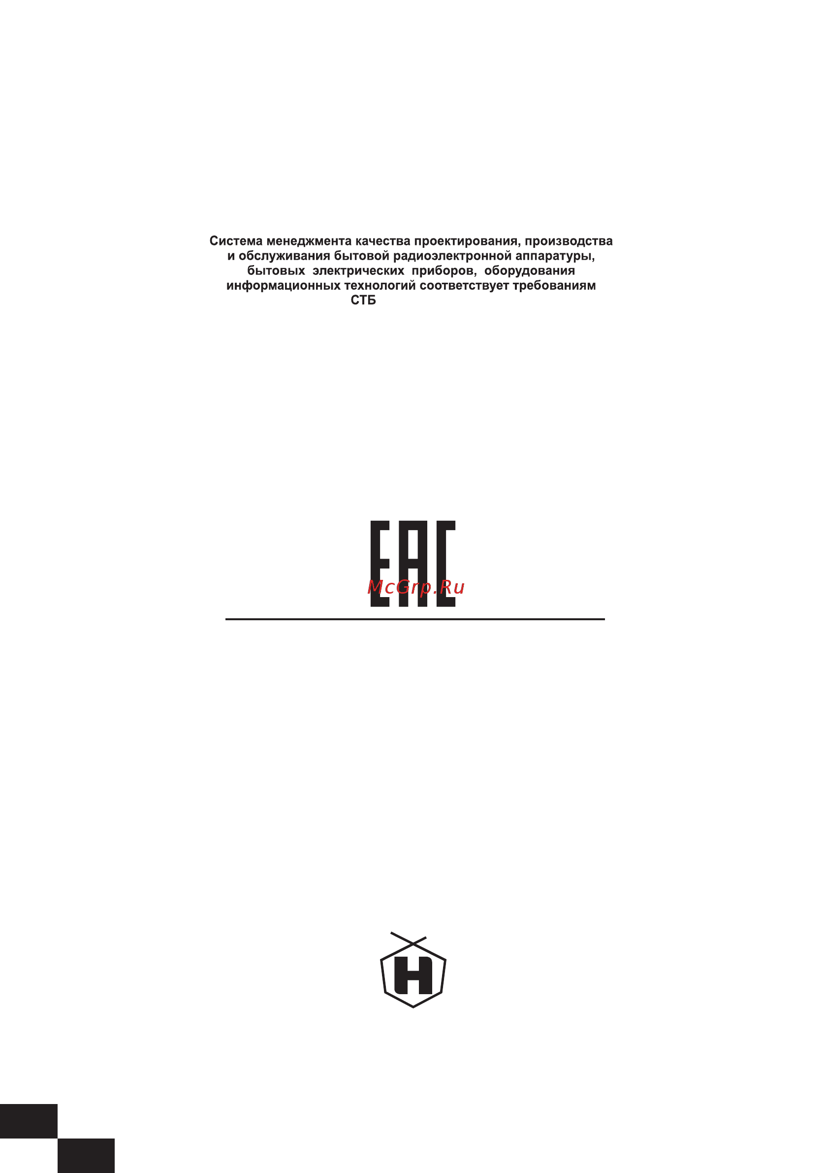 Hartens HTV-50F01-T2C/A7/B [31/31] Руководство по эксплуатации