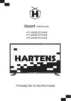 Hartens HTV-43F01-T2C/A4/B Инструкция по эксплуатации