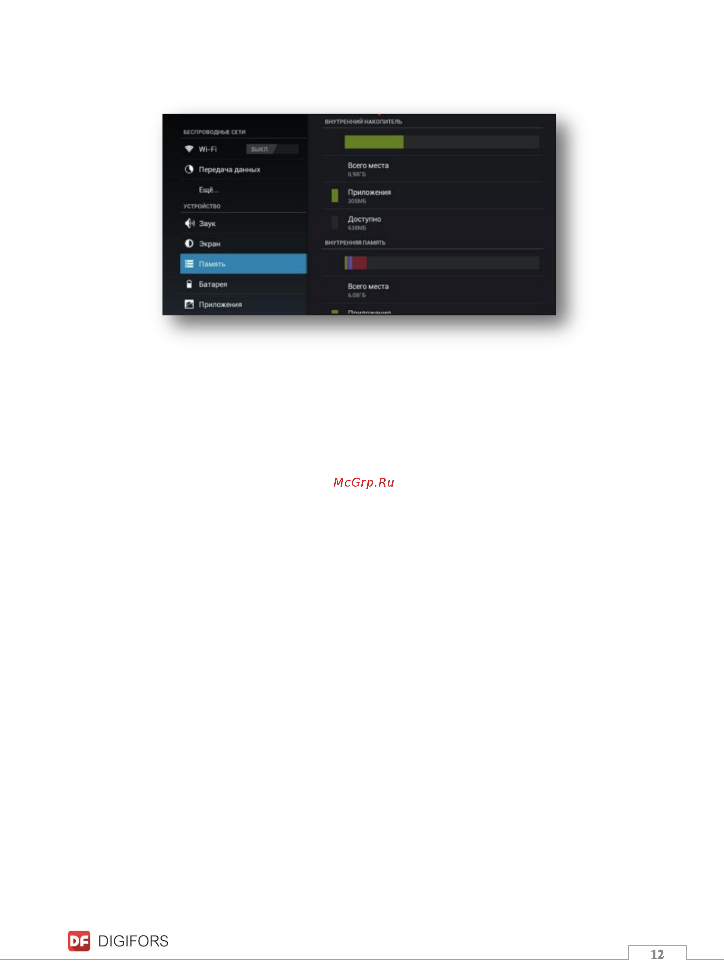 Digifors Smart 200 Android Инструкция по эксплуатации онлайн [12/41] 466597