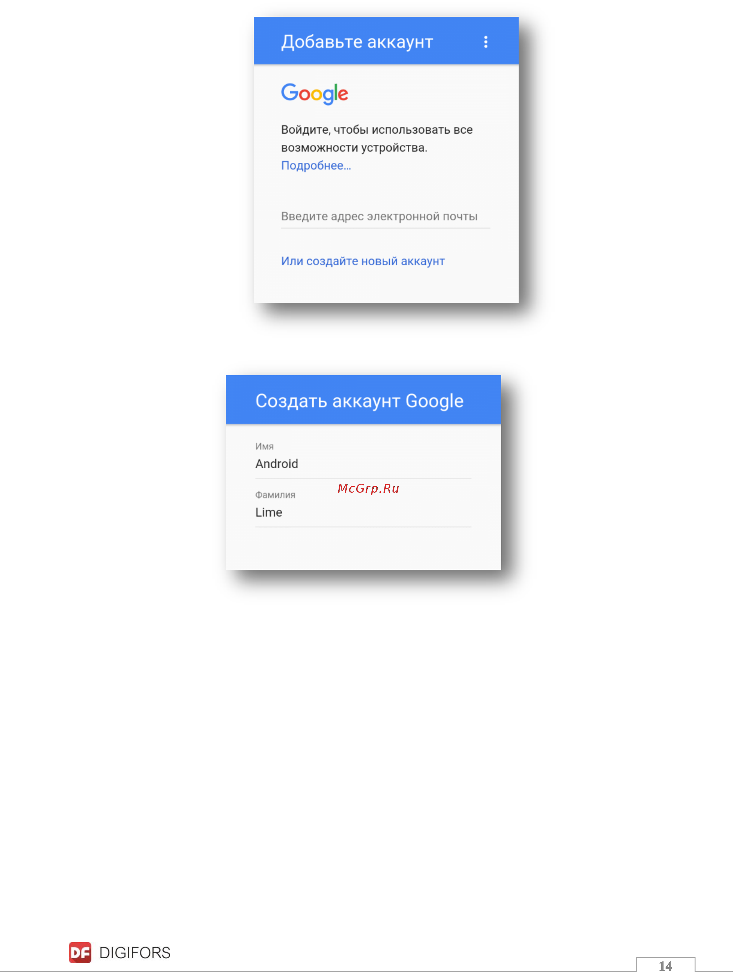 Digifors Smart 200 Android Инструкция по эксплуатации онлайн [14/41] 466597