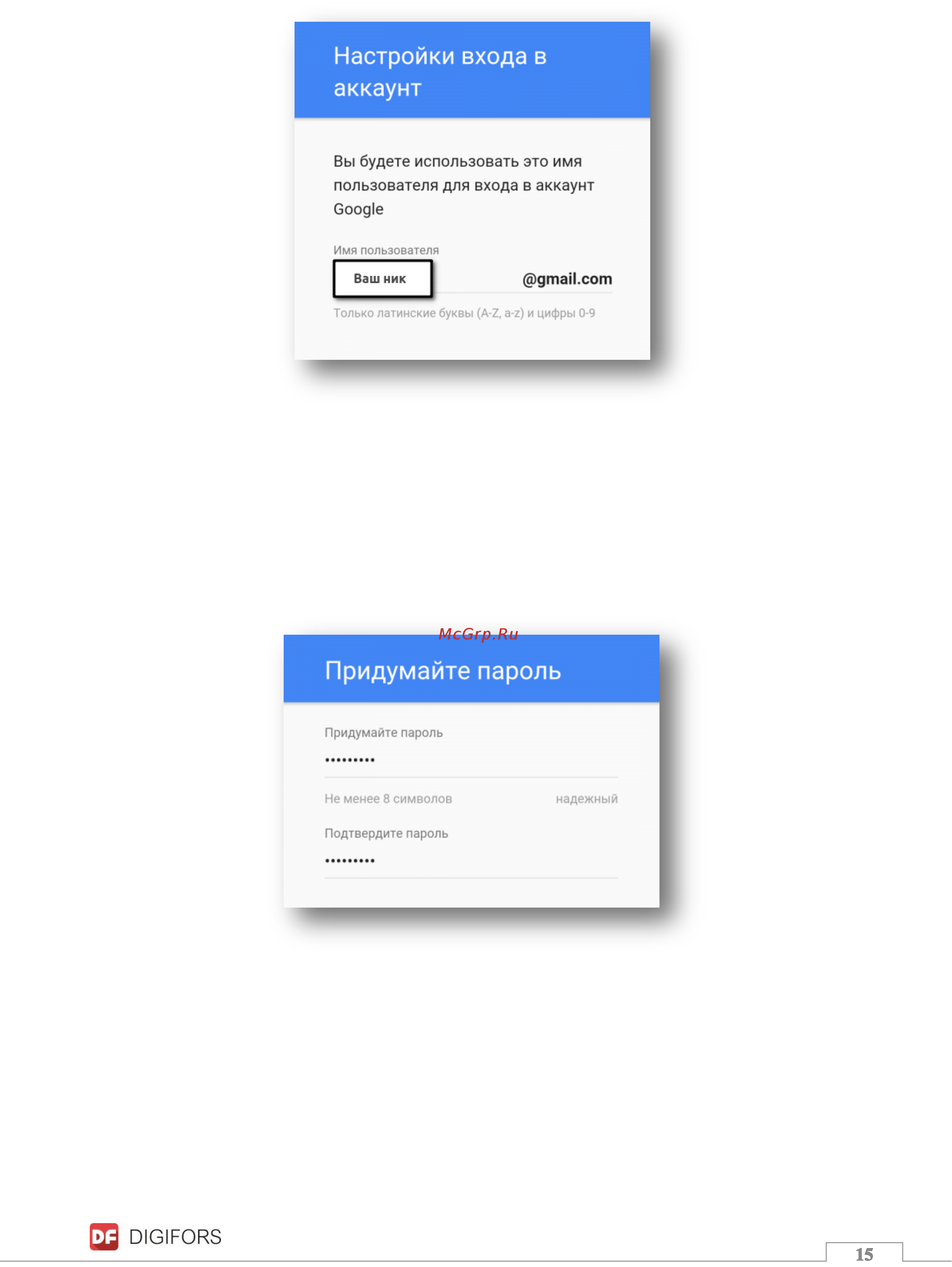 Digifors Smart 200 Android Инструкция по эксплуатации онлайн [15/41] 466597