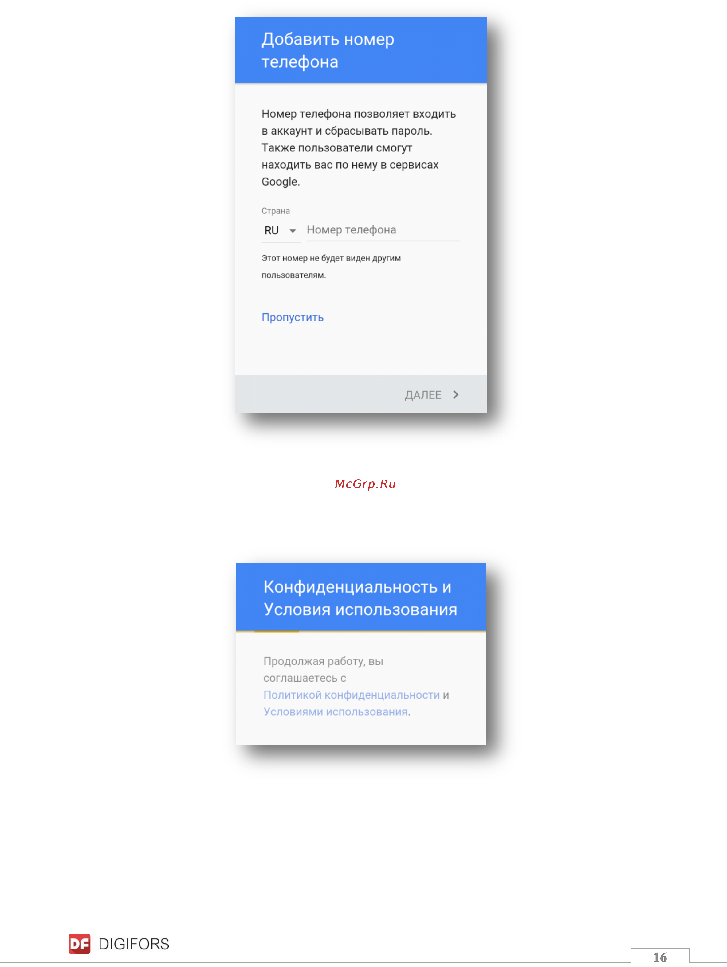Digifors Smart 200 Android Инструкция по эксплуатации онлайн [16/41] 466597