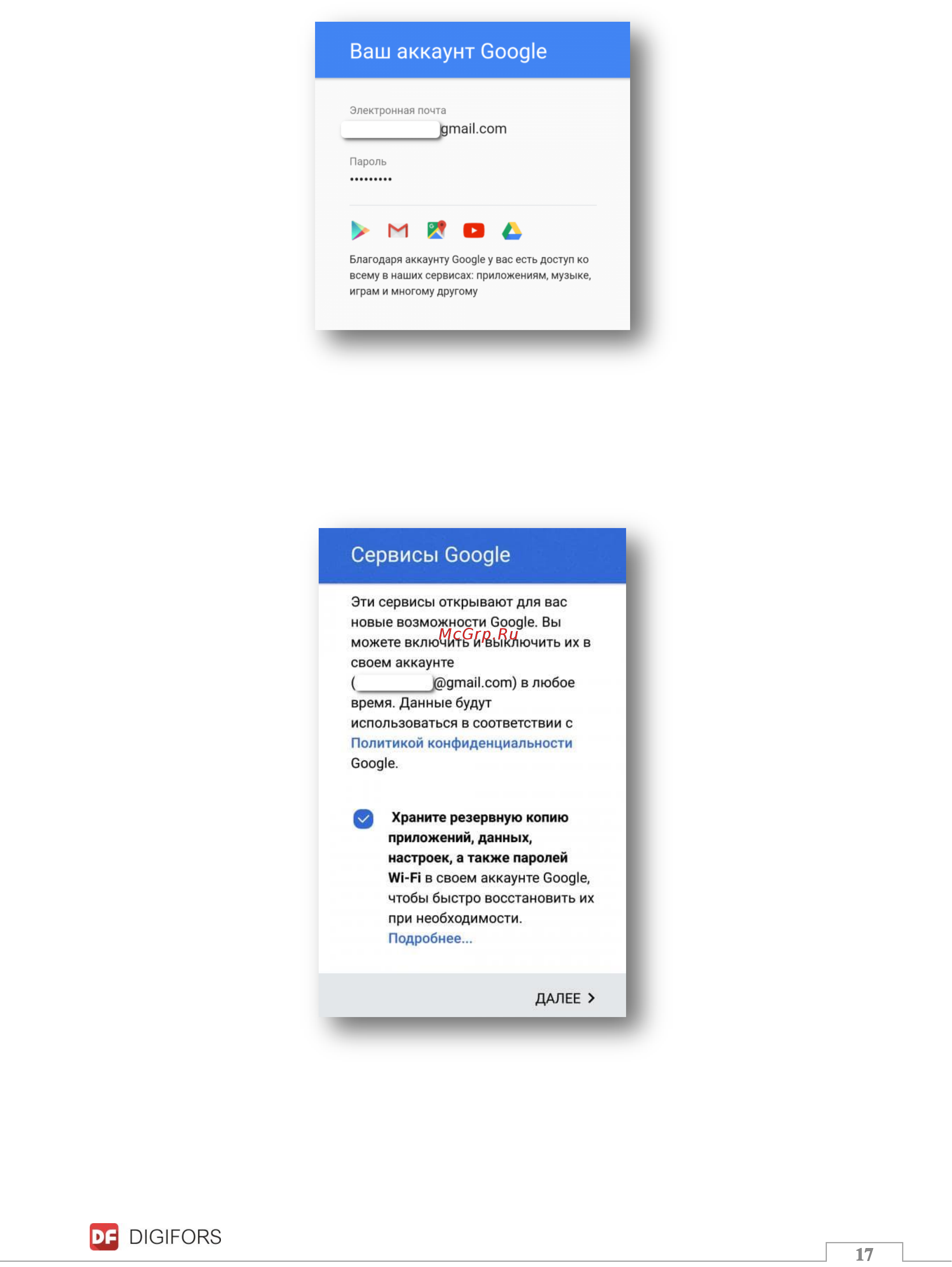Digifors Smart 200 Android Инструкция по эксплуатации онлайн [17/41] 466597